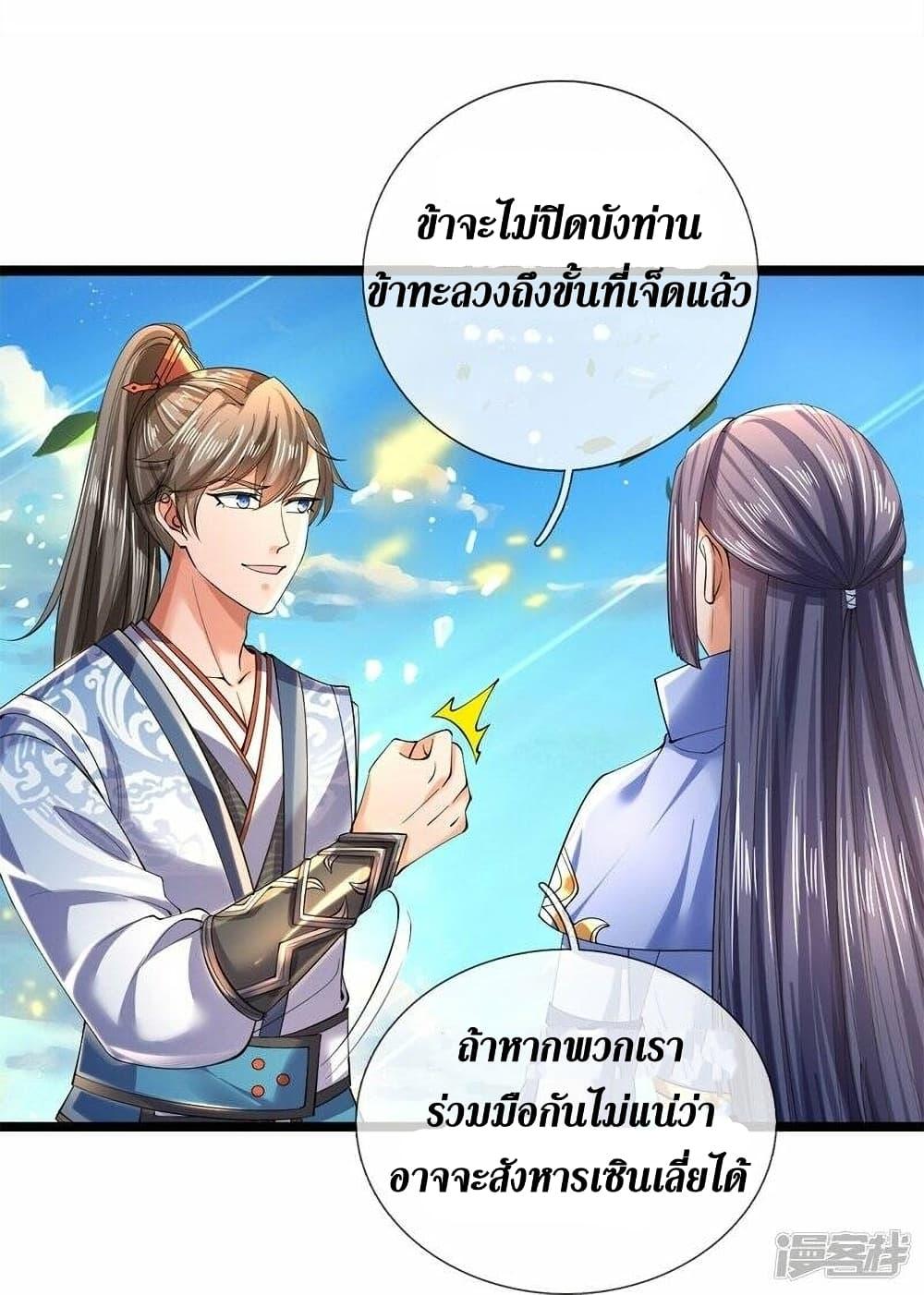 Sky Sword God ตอนที่ 504 แปลไทย รูปที่ 12
