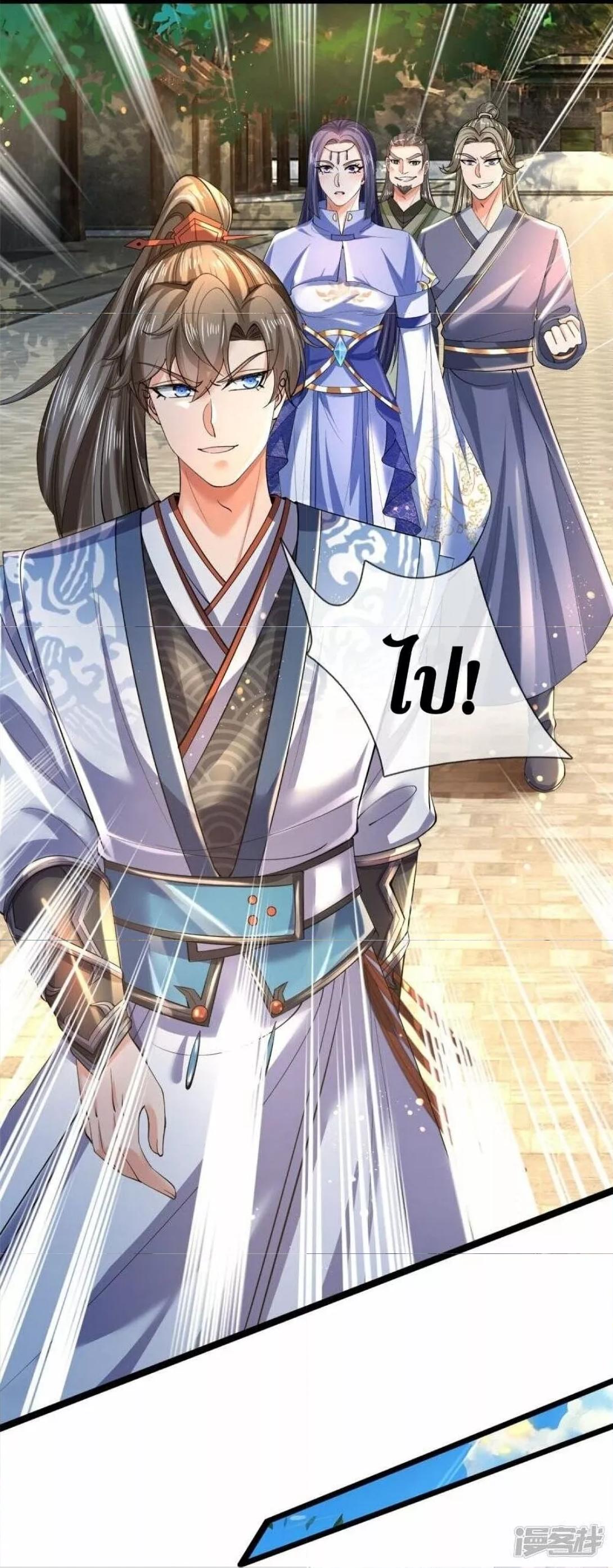 Sky Sword God ตอนที่ 504 แปลไทย รูปที่ 15