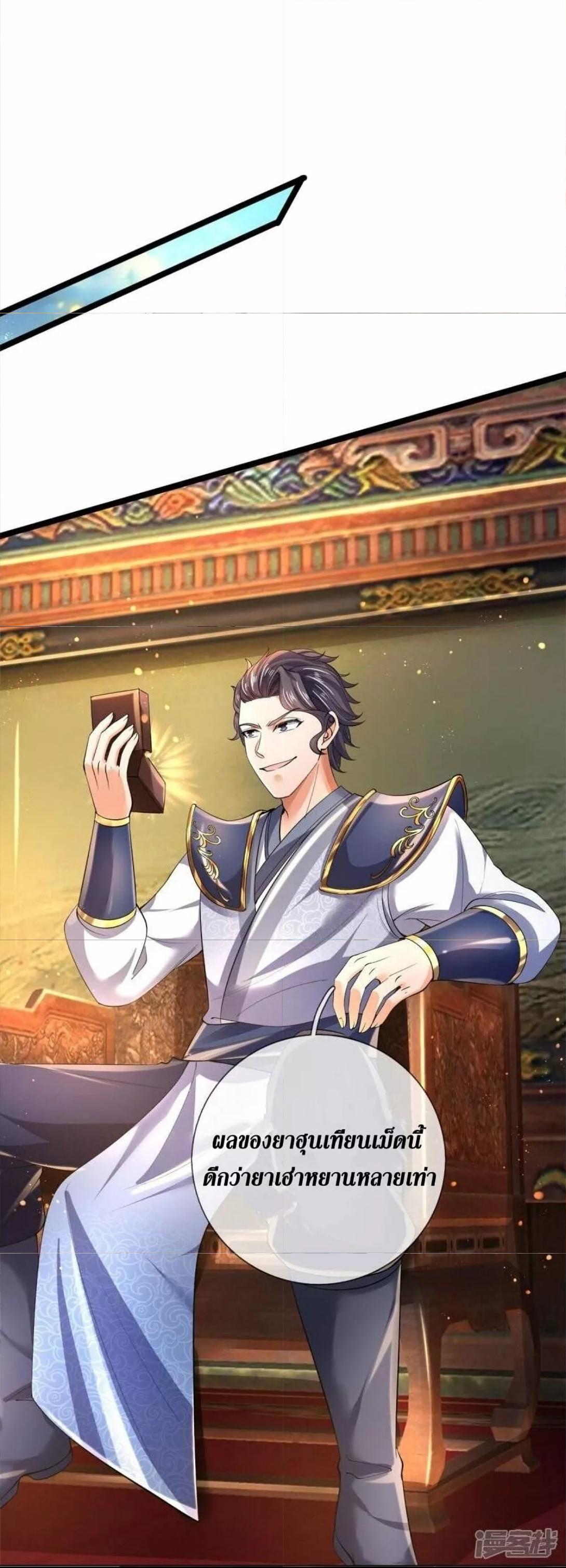 Sky Sword God ตอนที่ 504 แปลไทย รูปที่ 16