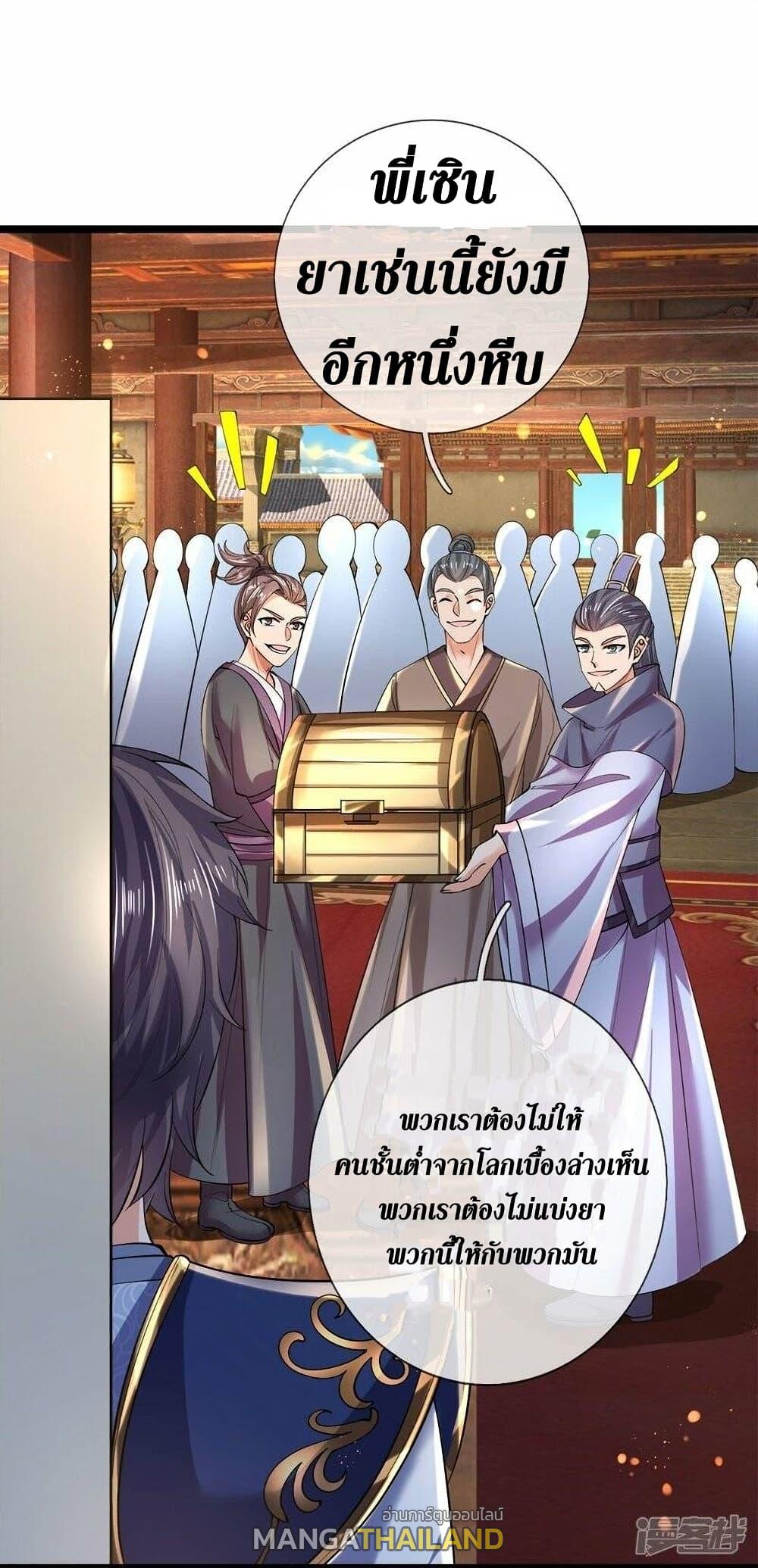 Sky Sword God ตอนที่ 504 แปลไทย รูปที่ 18