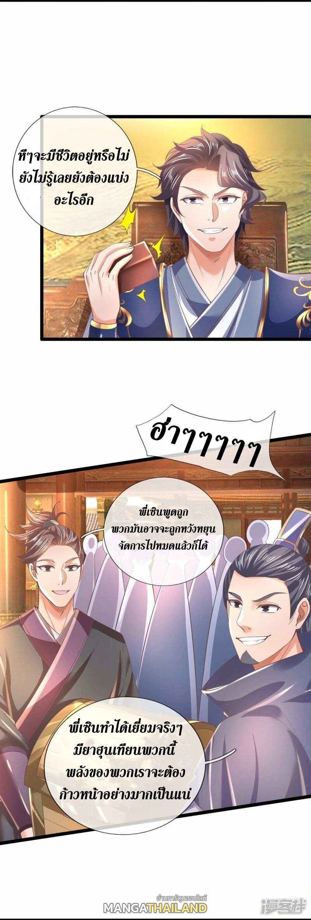 Sky Sword God ตอนที่ 504 แปลไทย รูปที่ 19
