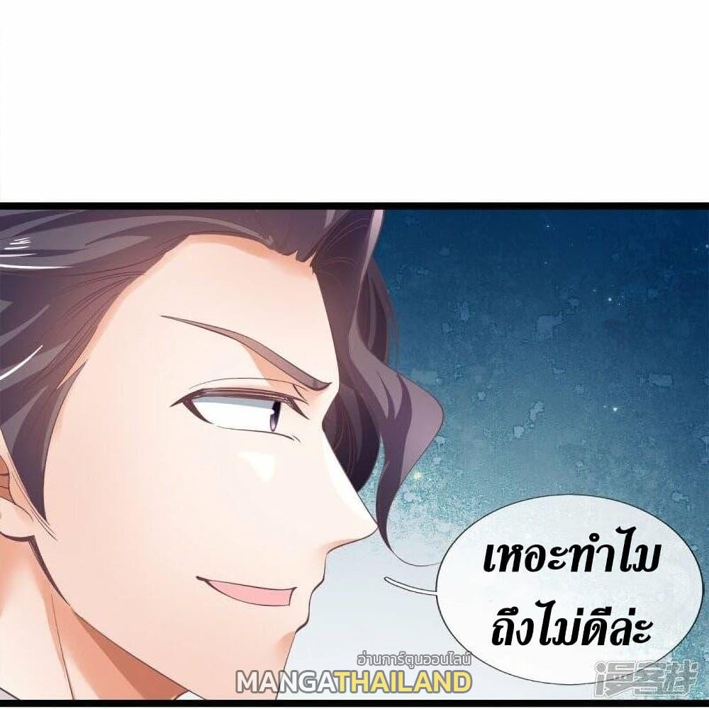Sky Sword God ตอนที่ 504 แปลไทย รูปที่ 21