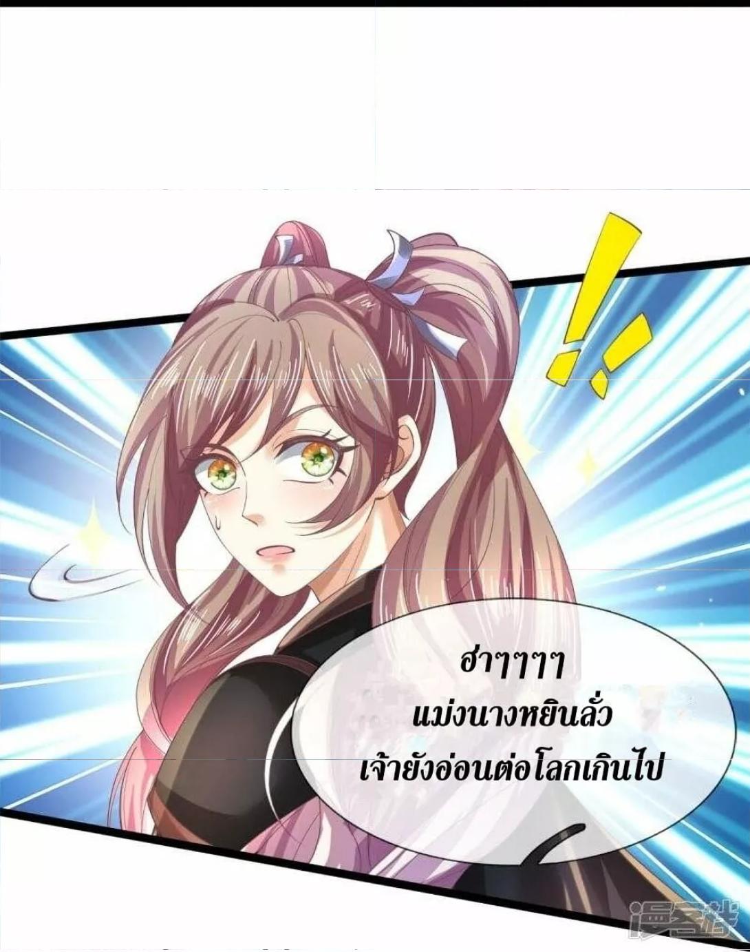 Sky Sword God ตอนที่ 504 แปลไทย รูปที่ 23