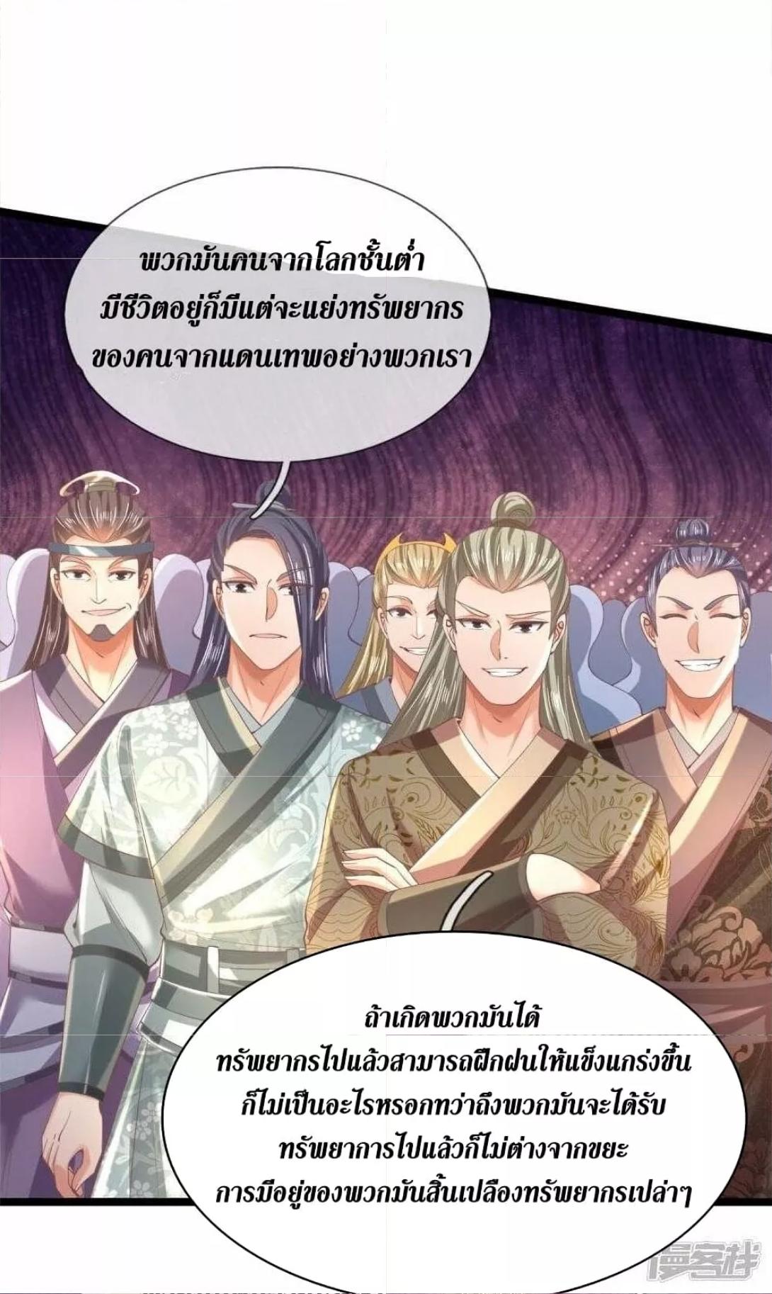 Sky Sword God ตอนที่ 504 แปลไทย รูปที่ 24