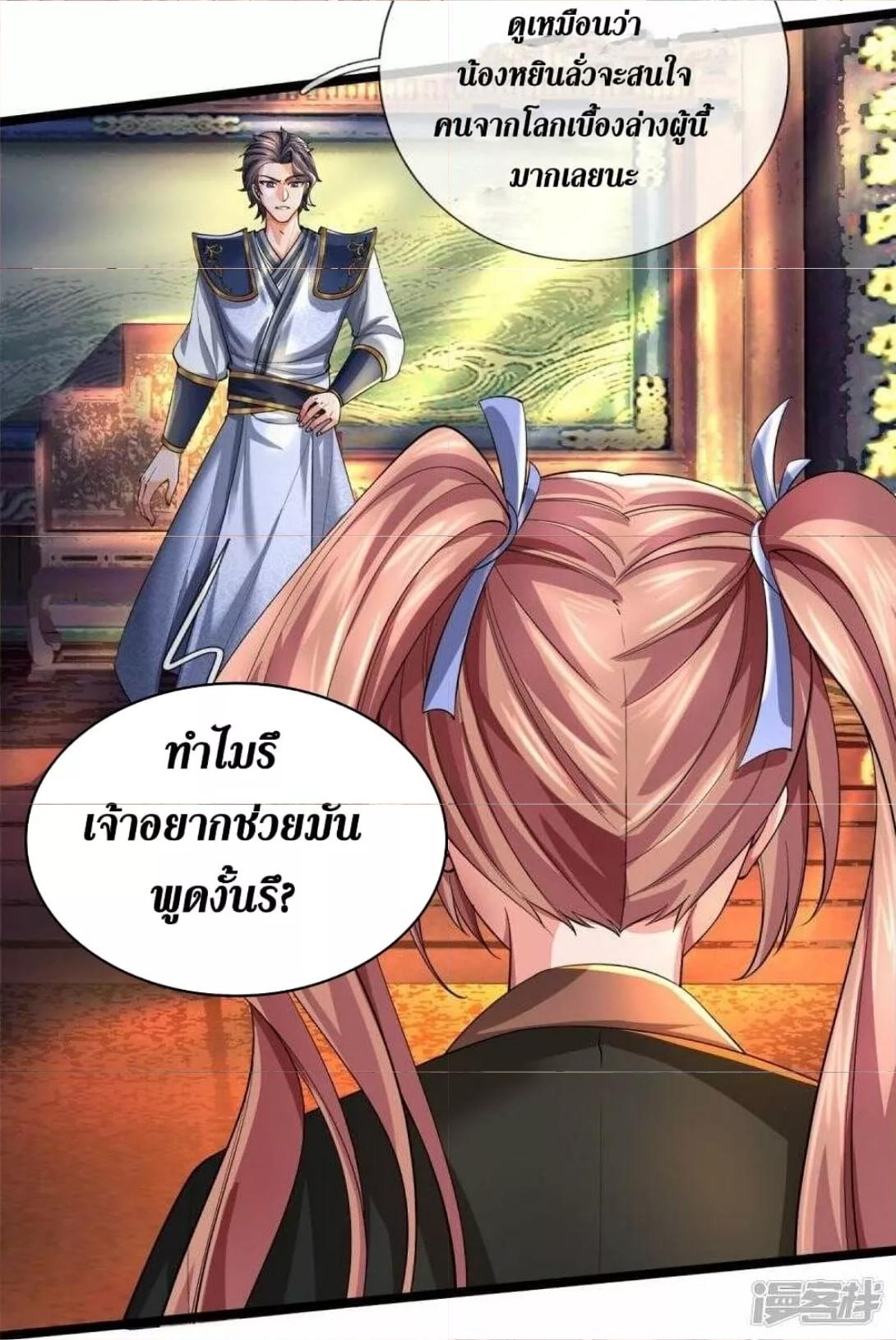 Sky Sword God ตอนที่ 504 แปลไทย รูปที่ 27