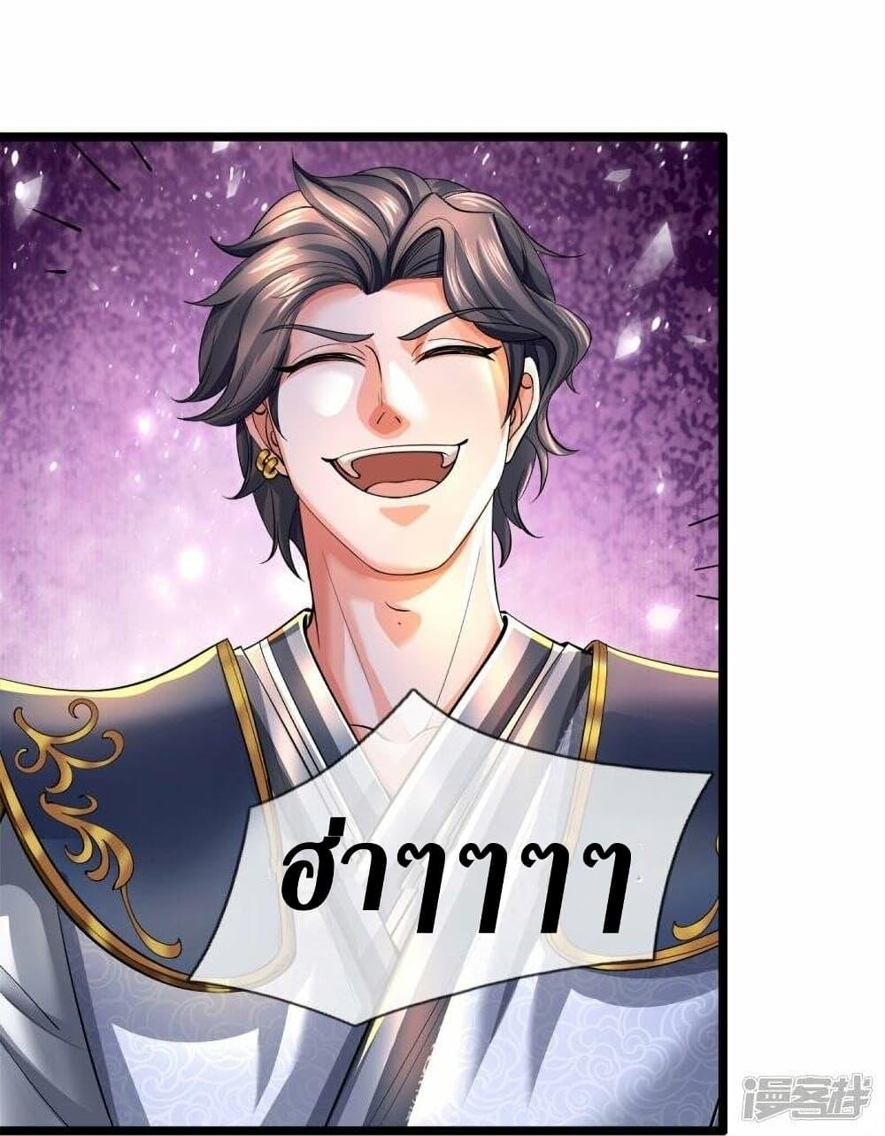 Sky Sword God ตอนที่ 504 แปลไทย รูปที่ 29