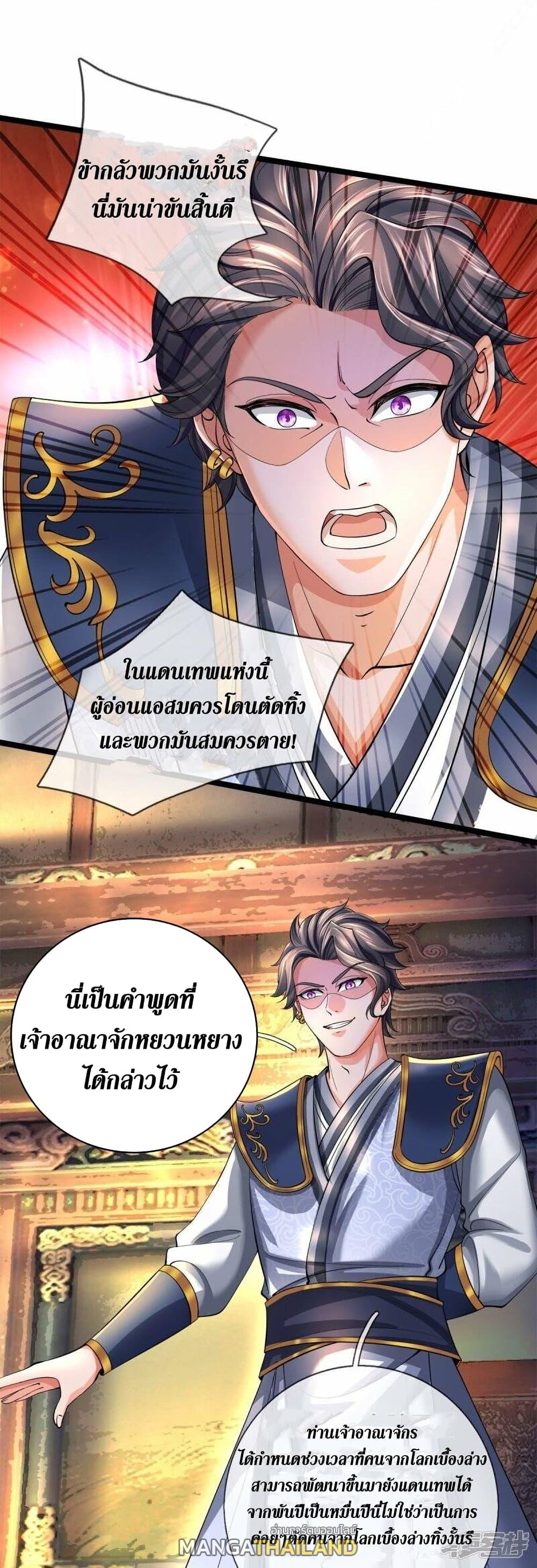 Sky Sword God ตอนที่ 504 แปลไทย รูปที่ 30