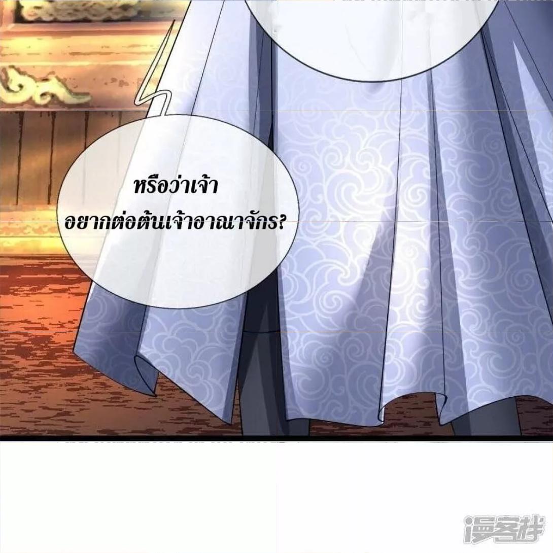 Sky Sword God ตอนที่ 504 แปลไทย รูปที่ 31