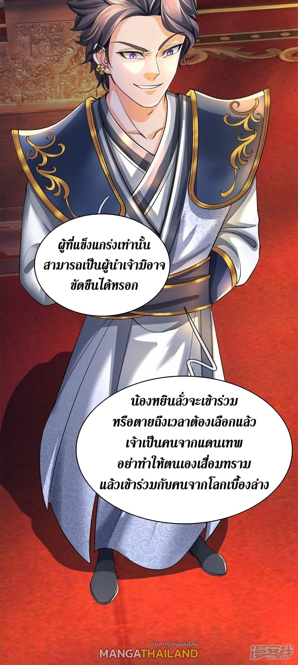 Sky Sword God ตอนที่ 504 แปลไทย รูปที่ 33