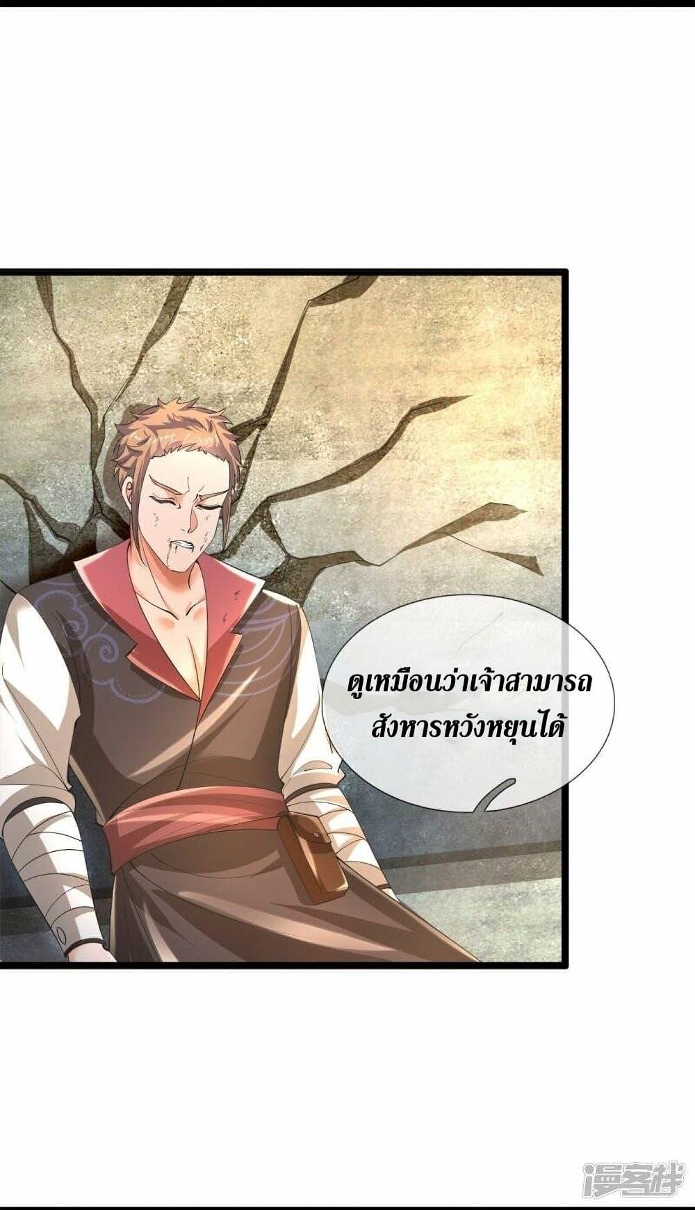 Sky Sword God ตอนที่ 504 แปลไทย รูปที่ 4