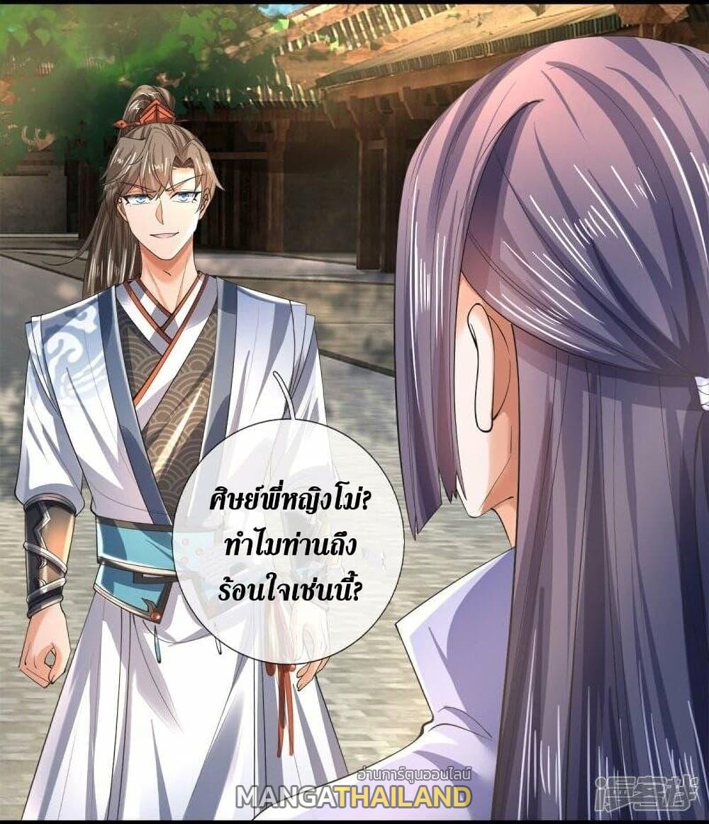 Sky Sword God ตอนที่ 504 แปลไทย รูปที่ 5