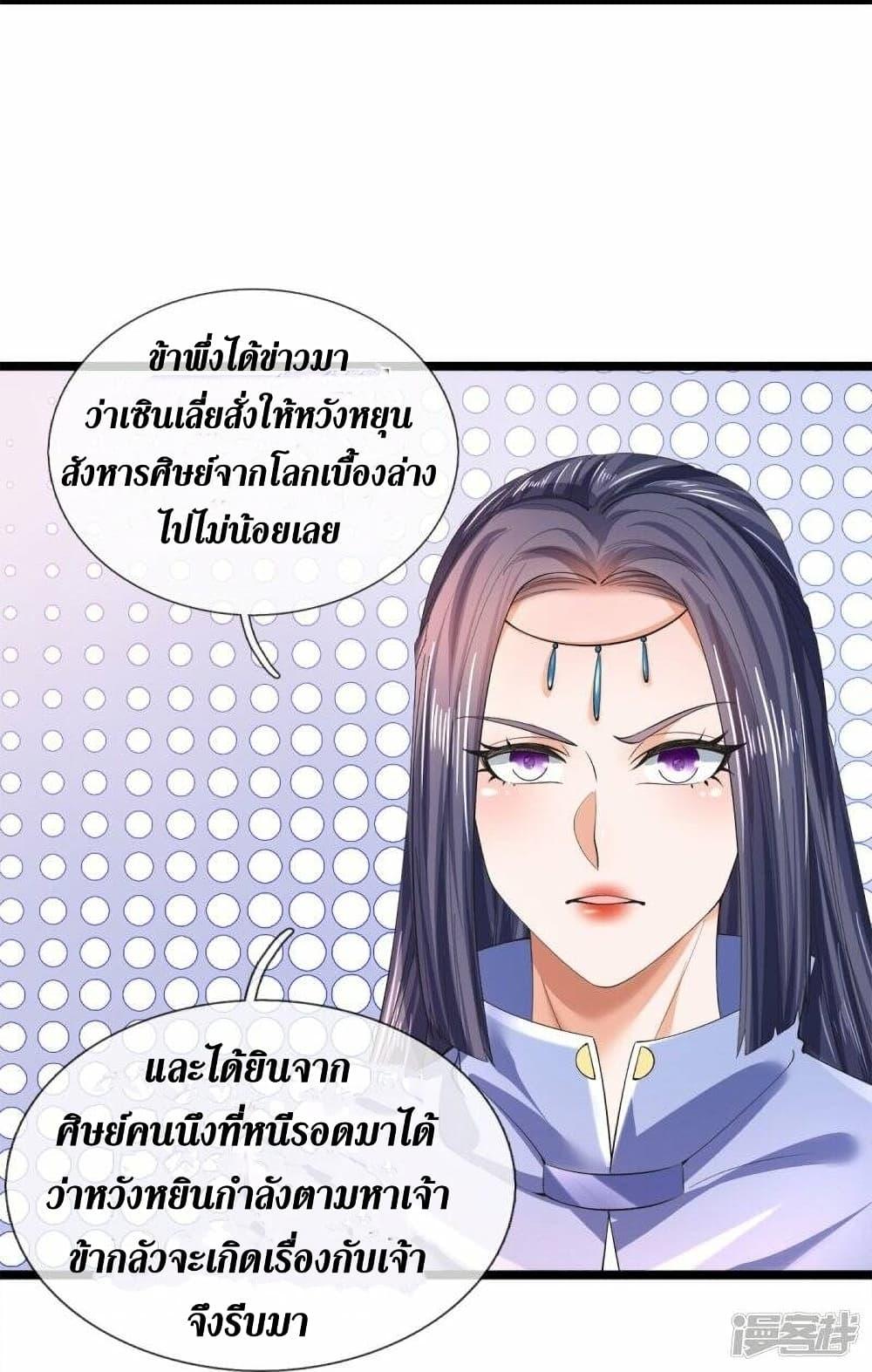 Sky Sword God ตอนที่ 504 แปลไทย รูปที่ 6