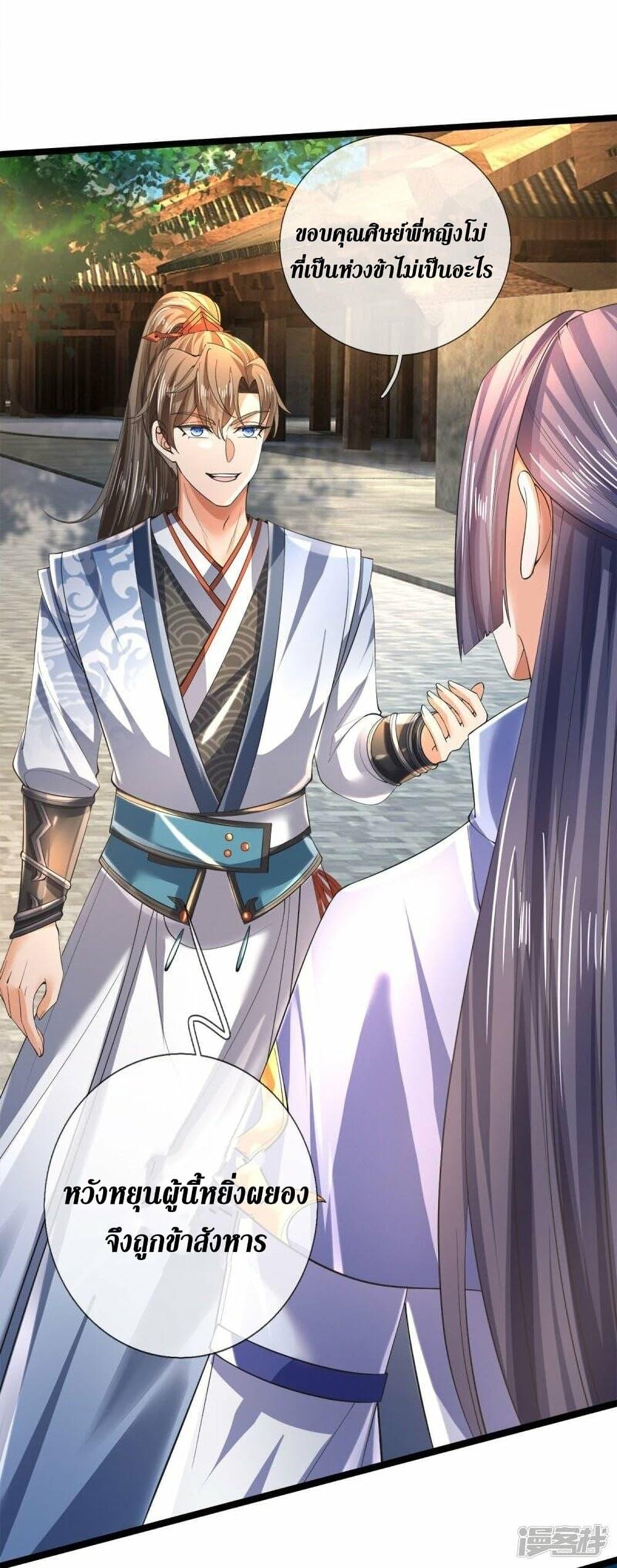 Sky Sword God ตอนที่ 504 แปลไทย รูปที่ 7