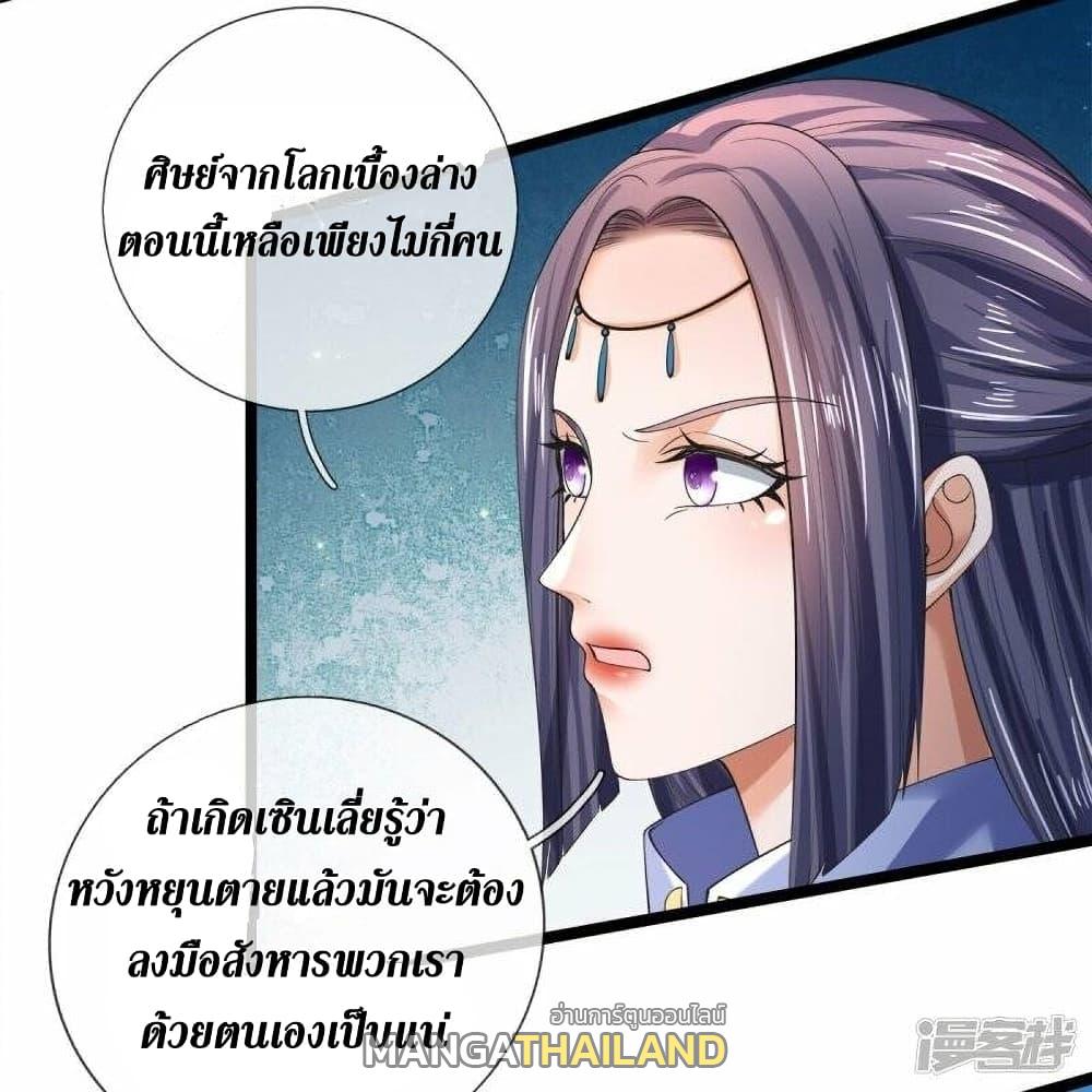 Sky Sword God ตอนที่ 504 แปลไทย รูปที่ 8