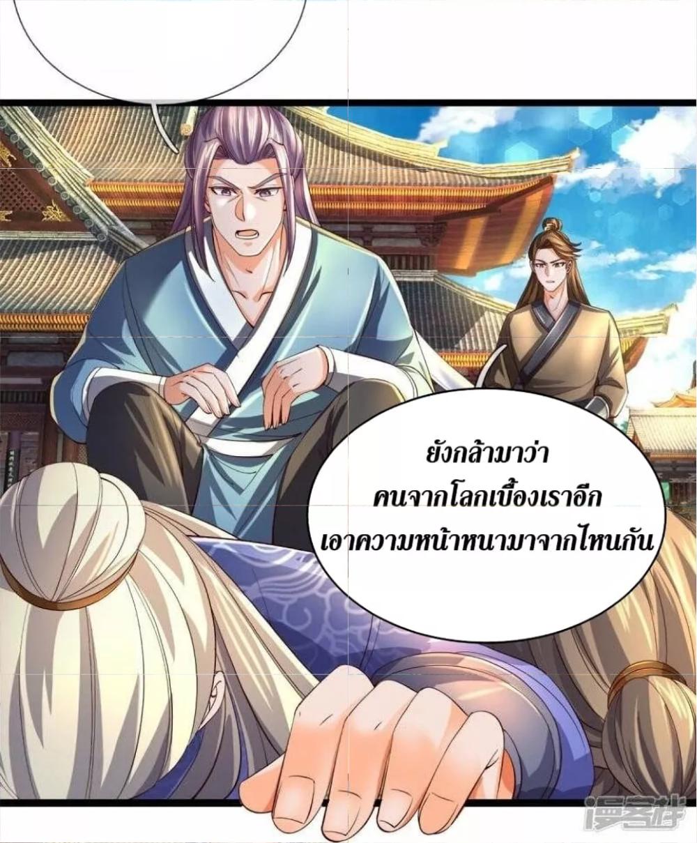 Sky Sword God ตอนที่ 505 แปลไทย รูปที่ 10