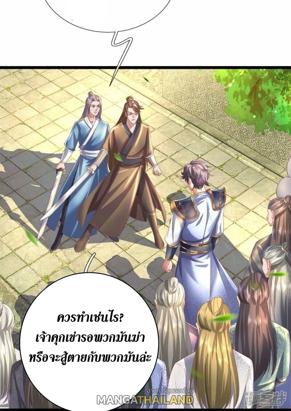 Sky Sword God ตอนที่ 505 แปลไทย รูปที่ 13