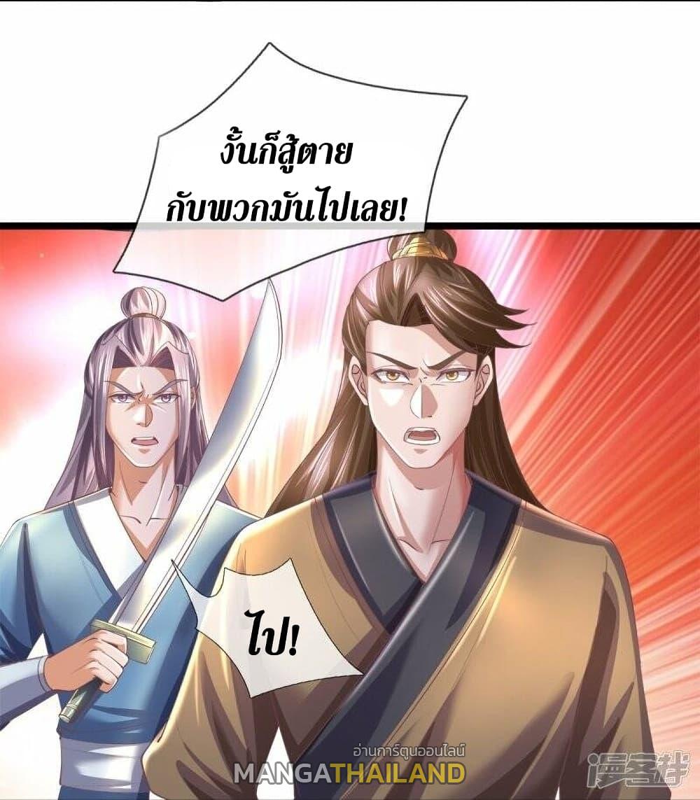 Sky Sword God ตอนที่ 505 แปลไทย รูปที่ 14