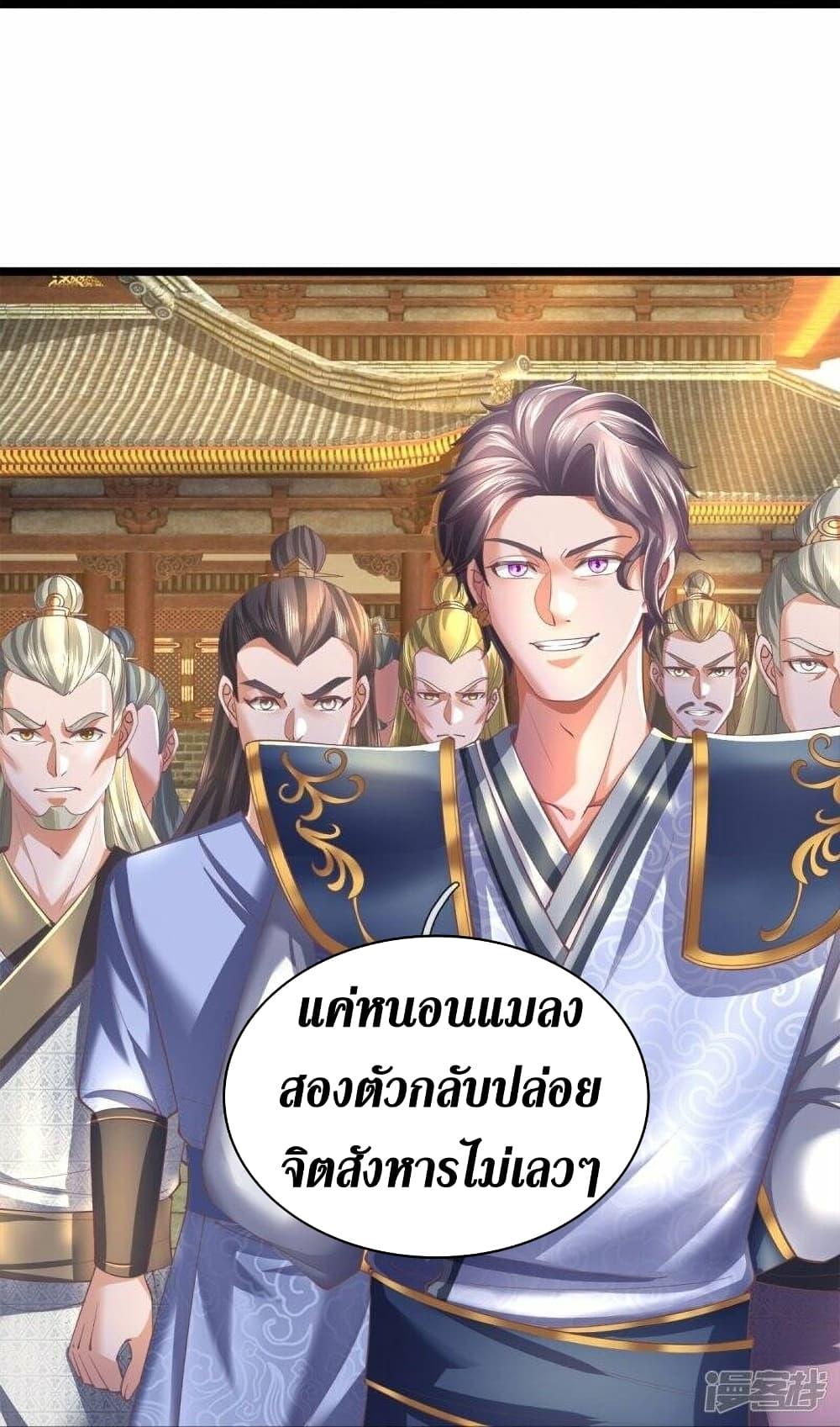 Sky Sword God ตอนที่ 505 แปลไทย รูปที่ 15