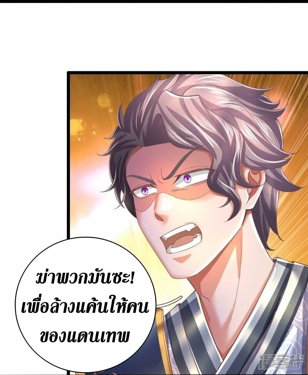 Sky Sword God ตอนที่ 505 แปลไทย รูปที่ 16