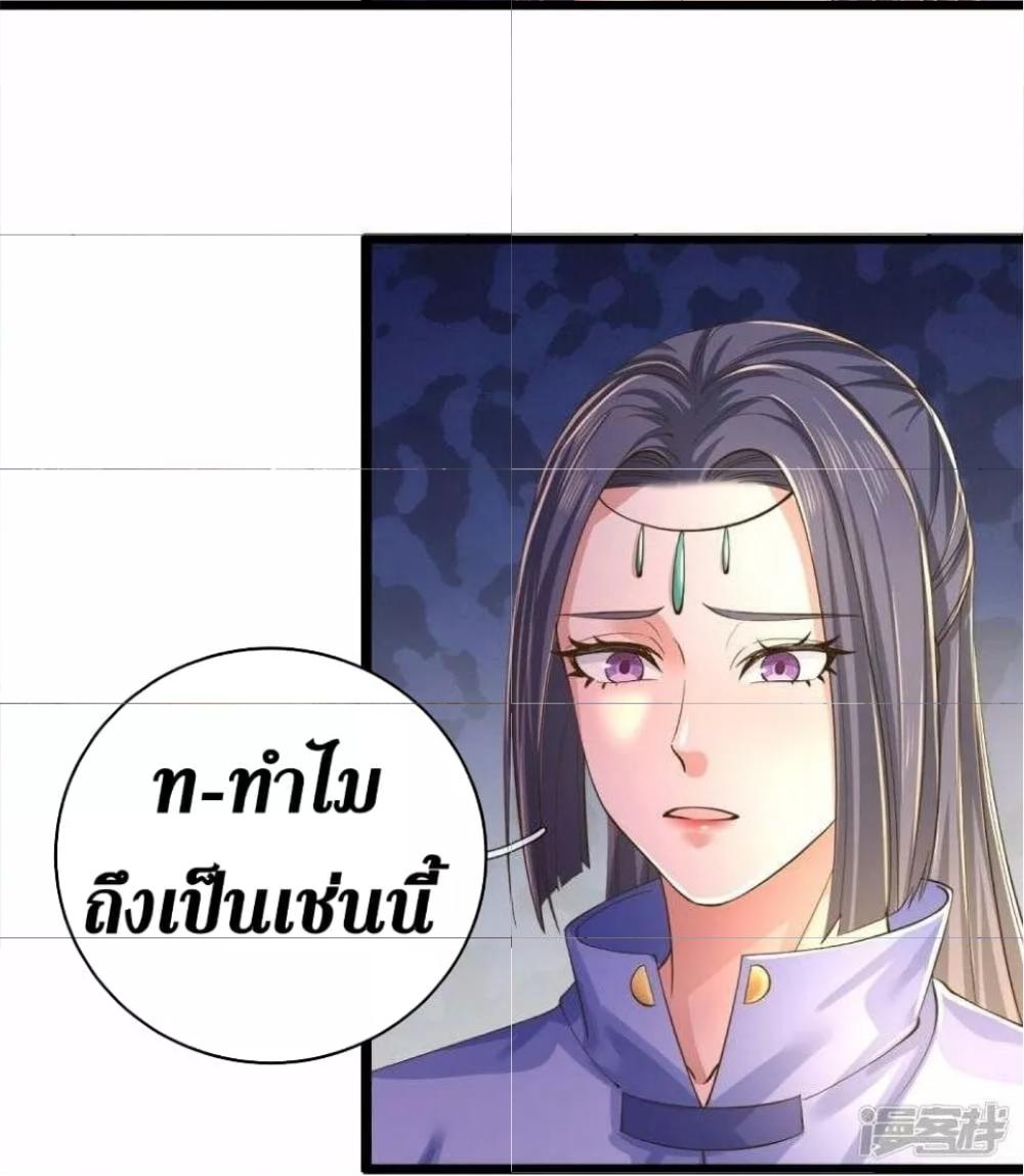 Sky Sword God ตอนที่ 505 แปลไทย รูปที่ 19