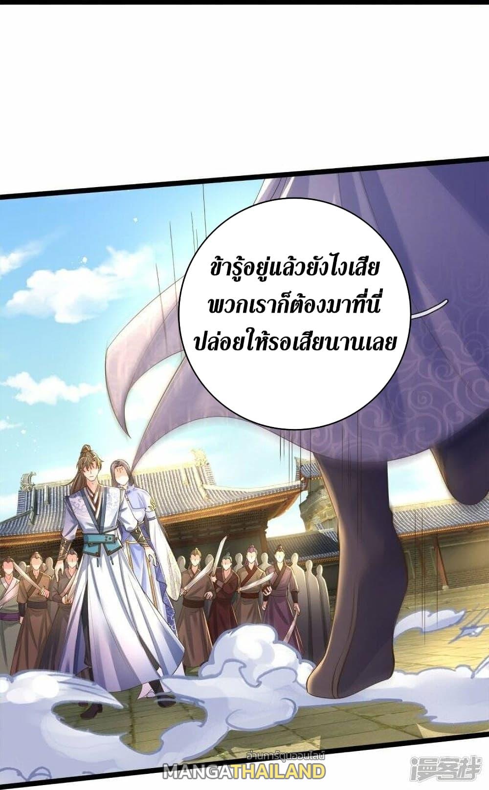 Sky Sword God ตอนที่ 505 แปลไทย รูปที่ 23