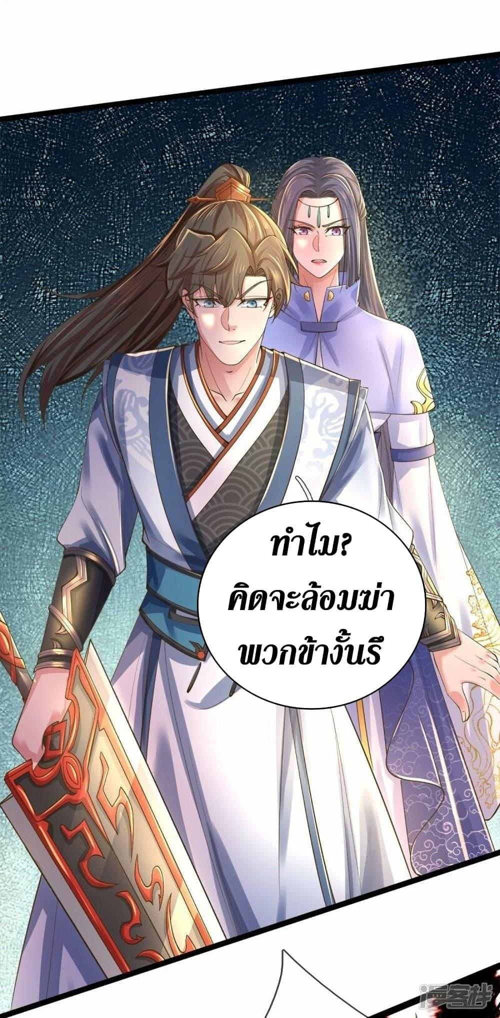 Sky Sword God ตอนที่ 505 แปลไทย รูปที่ 24