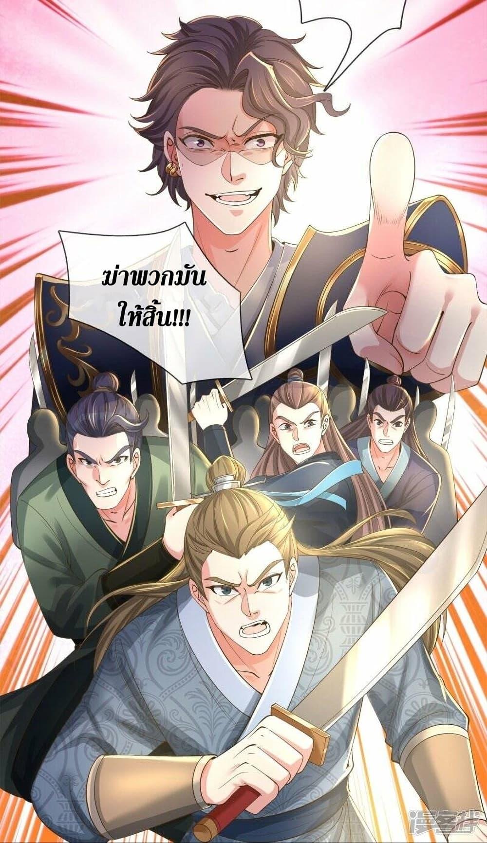 Sky Sword God ตอนที่ 505 แปลไทย รูปที่ 28