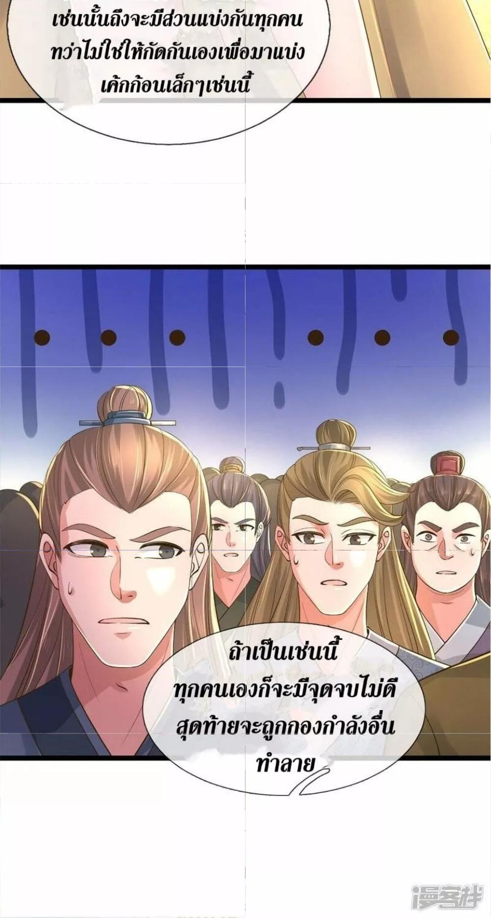 Sky Sword God ตอนที่ 505 แปลไทย รูปที่ 34