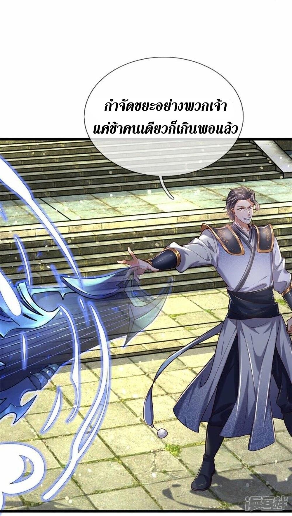 Sky Sword God ตอนที่ 506 แปลไทย รูปที่ 24