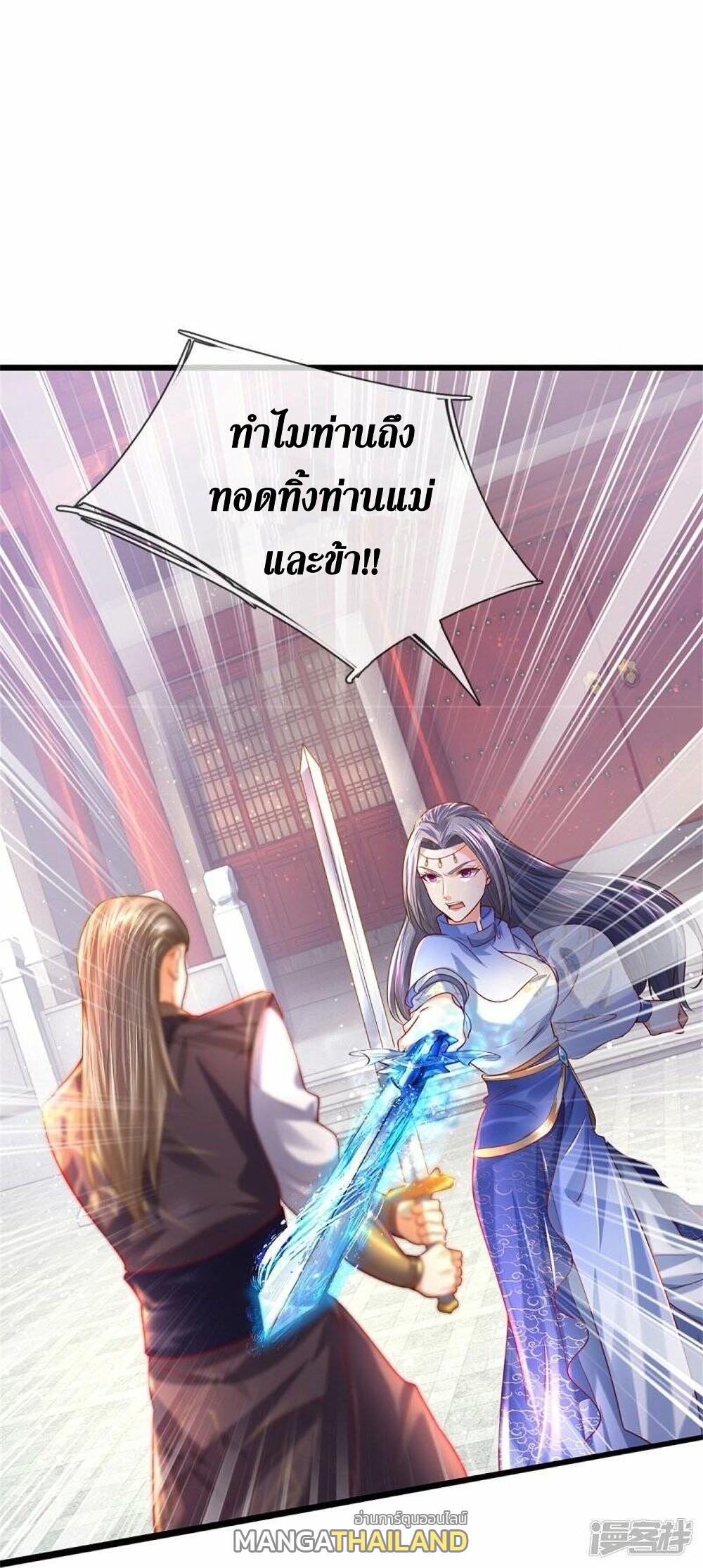 Sky Sword God ตอนที่ 506 แปลไทย รูปที่ 42