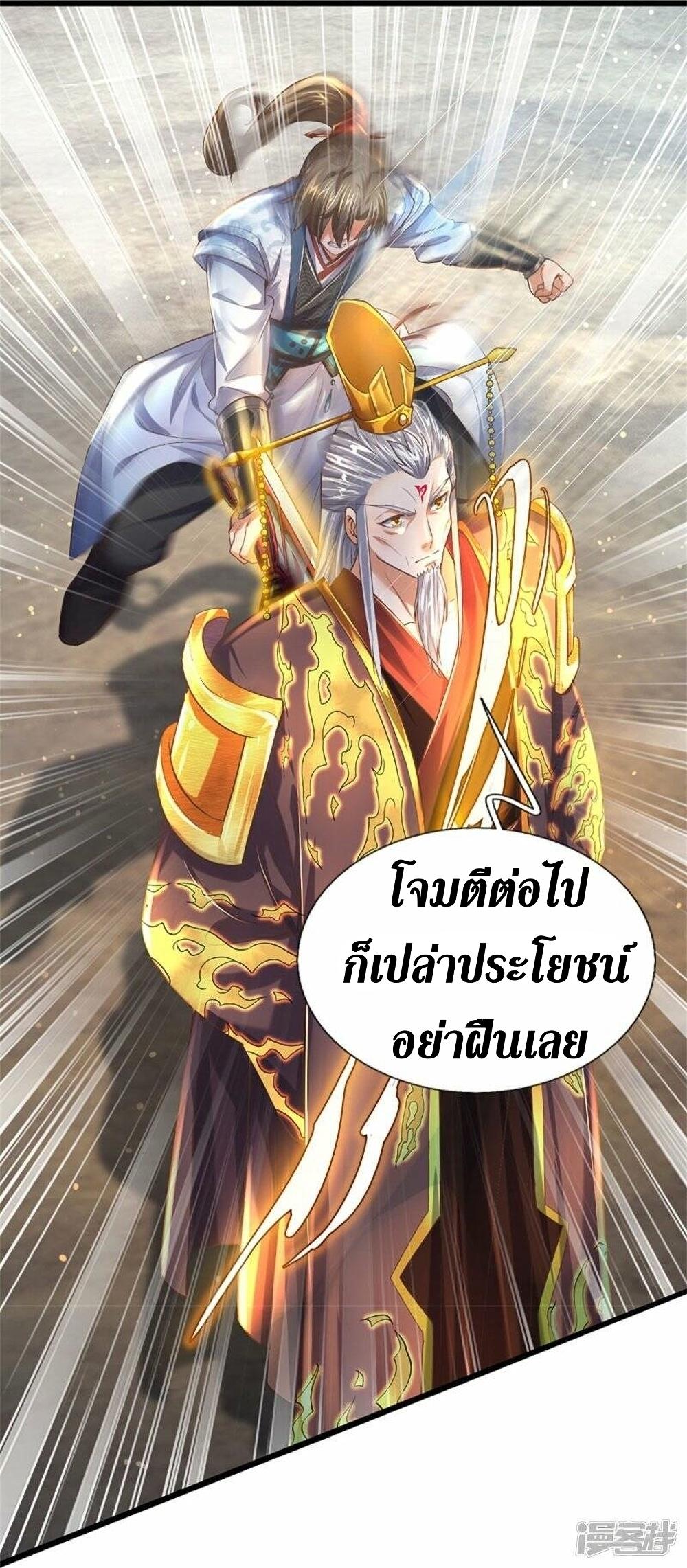 Sky Sword God ตอนที่ 506 แปลไทย รูปที่ 47