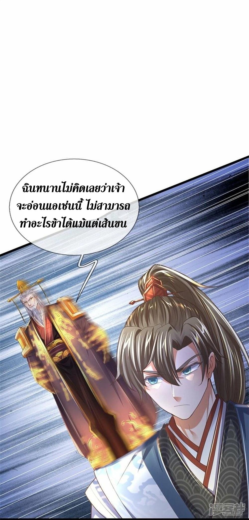 Sky Sword God ตอนที่ 506 แปลไทย รูปที่ 48