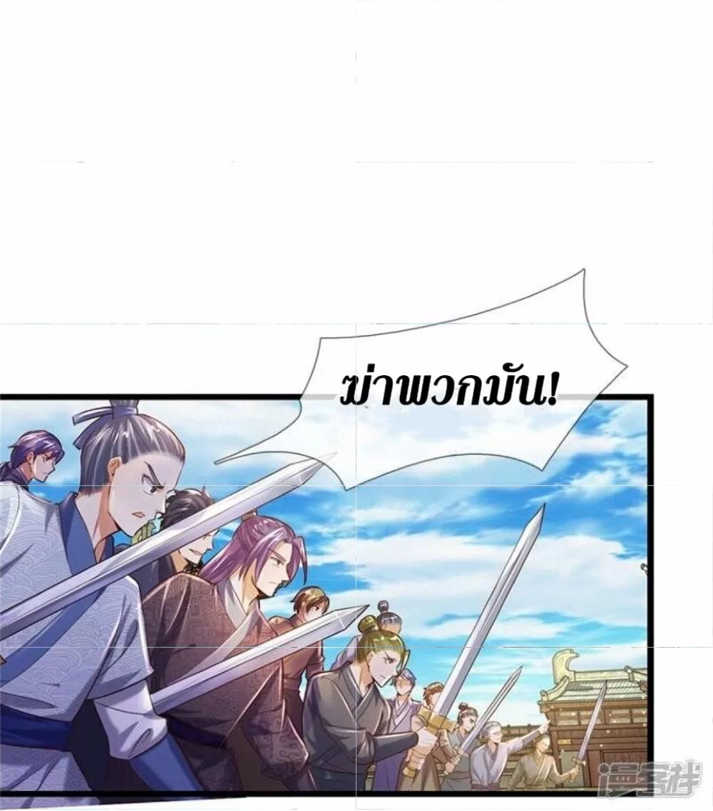 Sky Sword God ตอนที่ 506 แปลไทย รูปที่ 9