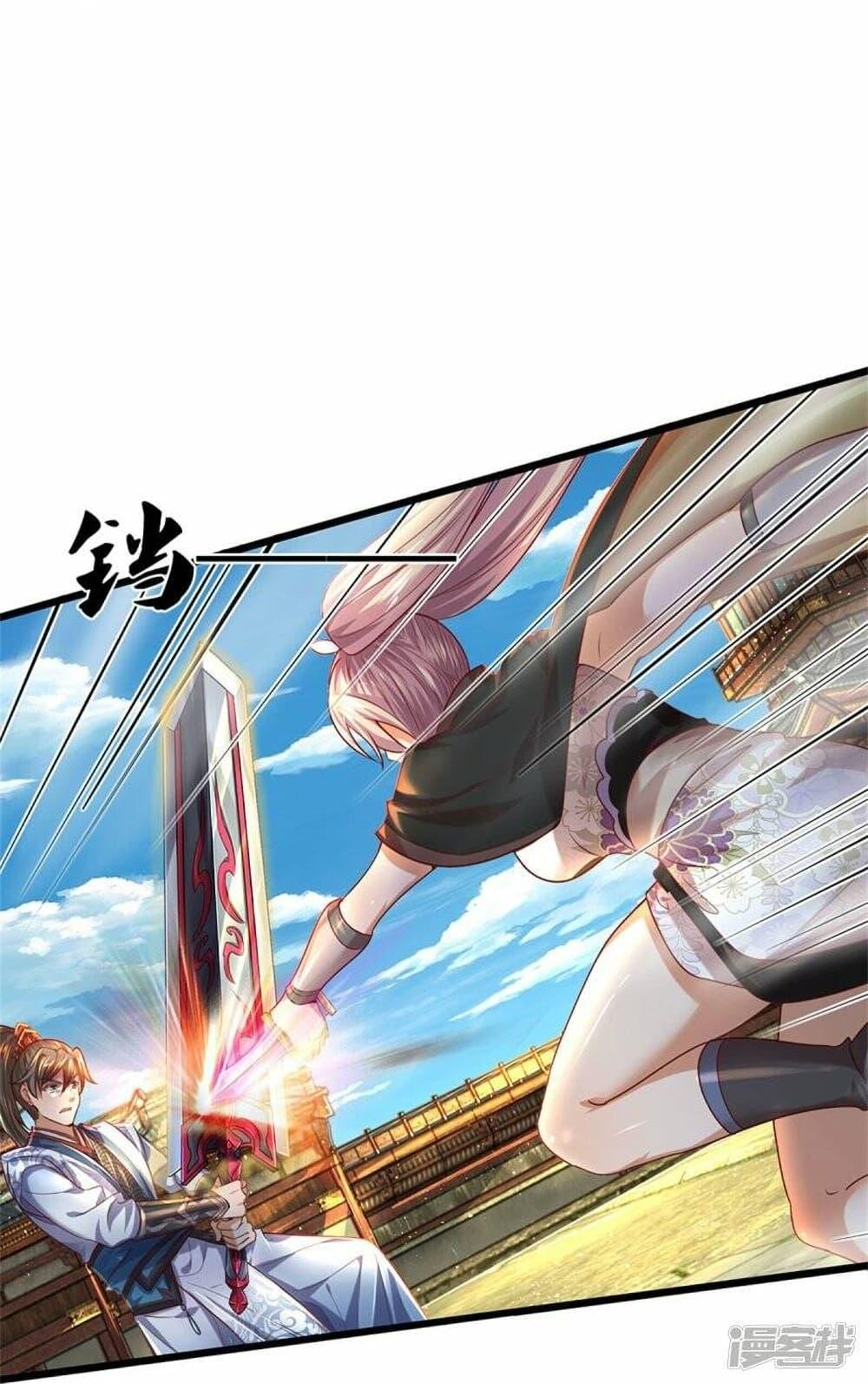 Sky Sword God ตอนที่ 507 แปลไทย รูปที่ 11