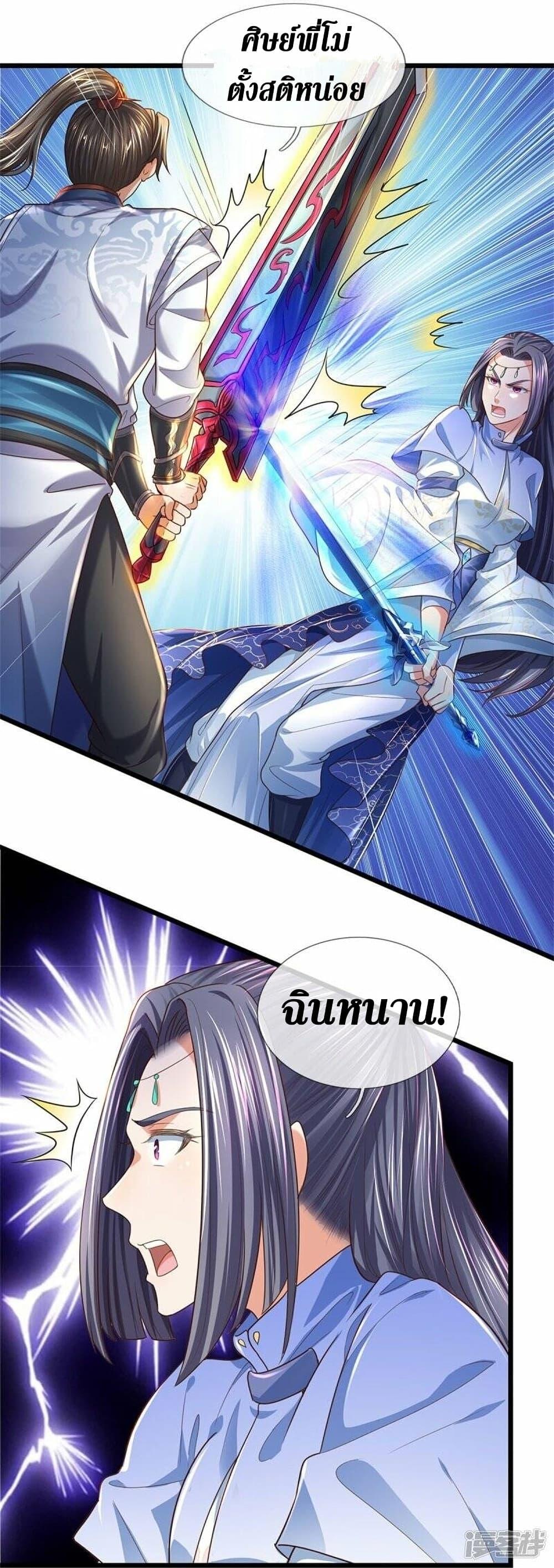 Sky Sword God ตอนที่ 507 แปลไทย รูปที่ 16