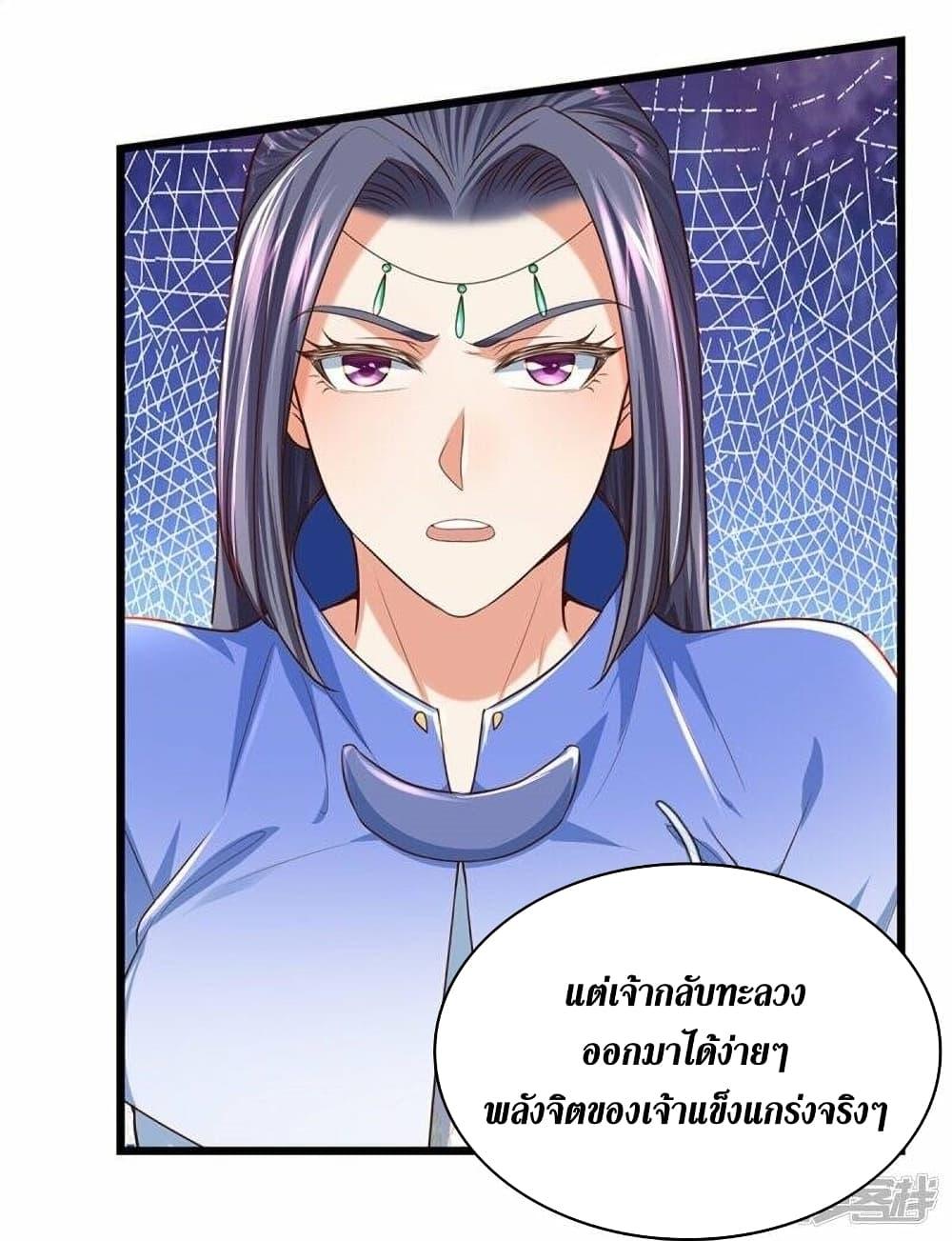 Sky Sword God ตอนที่ 507 แปลไทย รูปที่ 18