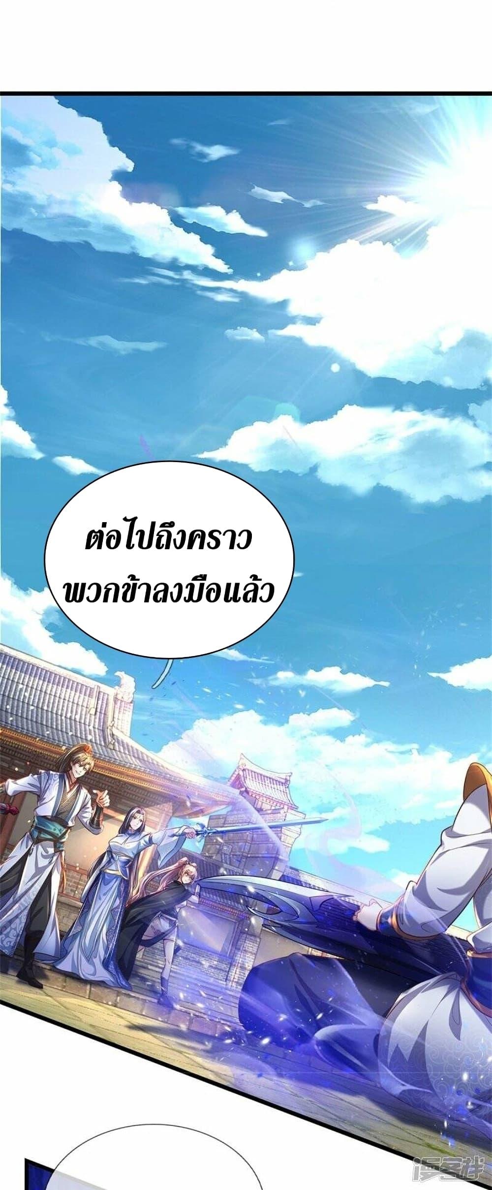 Sky Sword God ตอนที่ 507 แปลไทย รูปที่ 19