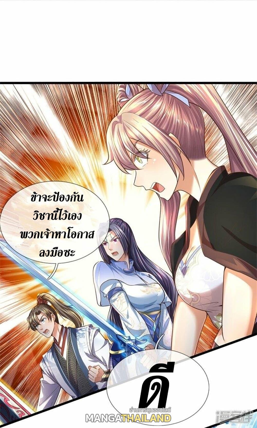 Sky Sword God ตอนที่ 507 แปลไทย รูปที่ 24