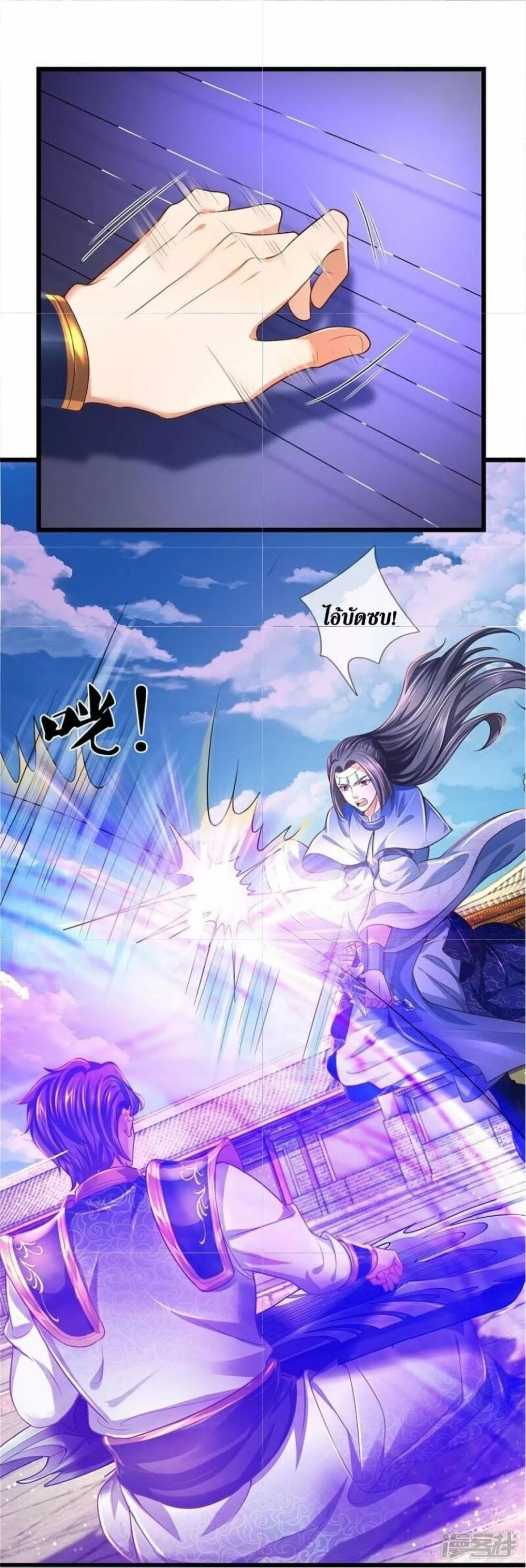 Sky Sword God ตอนที่ 507 แปลไทย รูปที่ 29