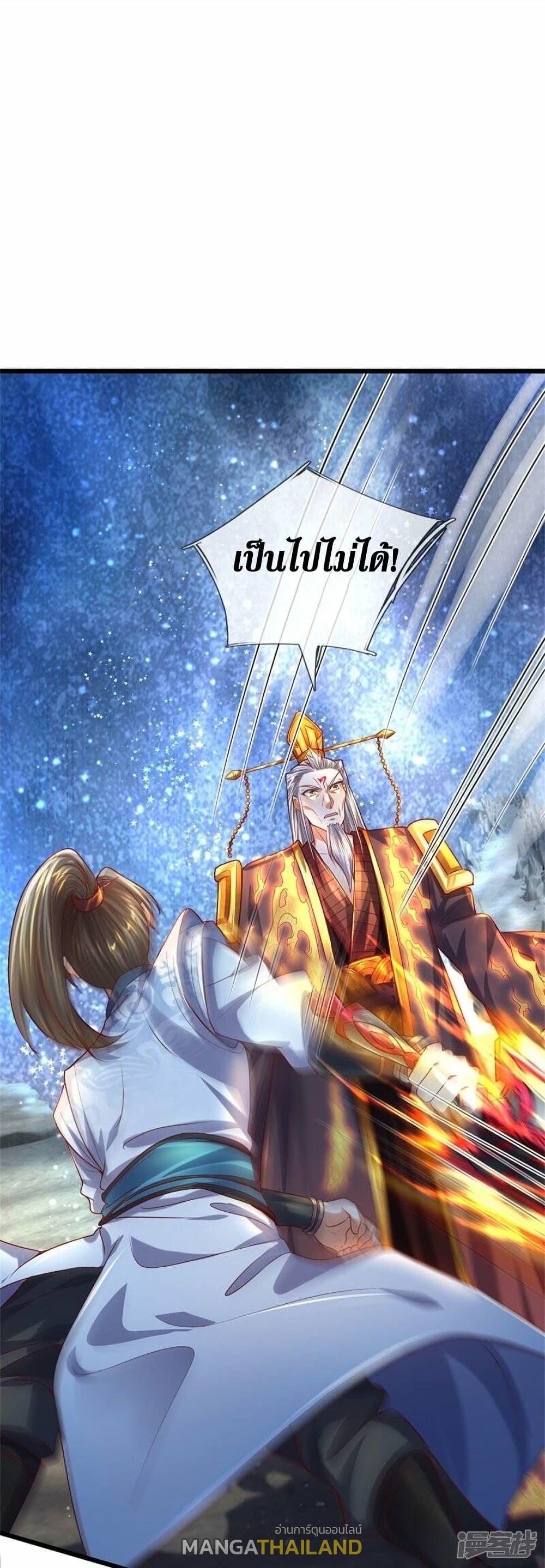 Sky Sword God ตอนที่ 507 แปลไทย รูปที่ 5