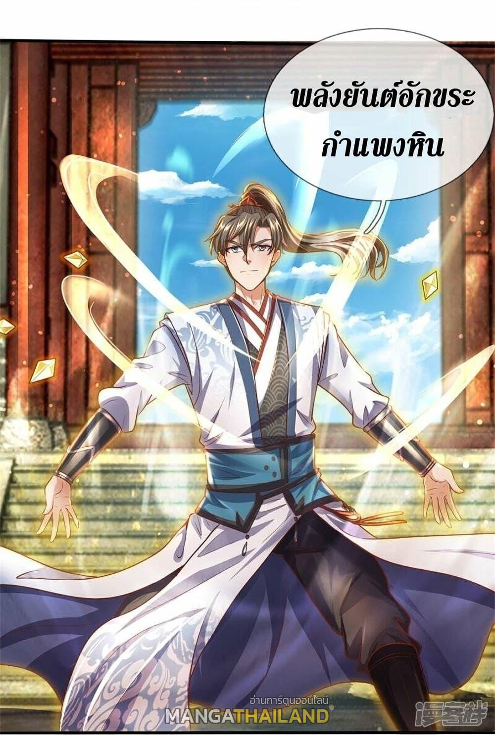 Sky Sword God ตอนที่ 508 แปลไทย รูปที่ 16