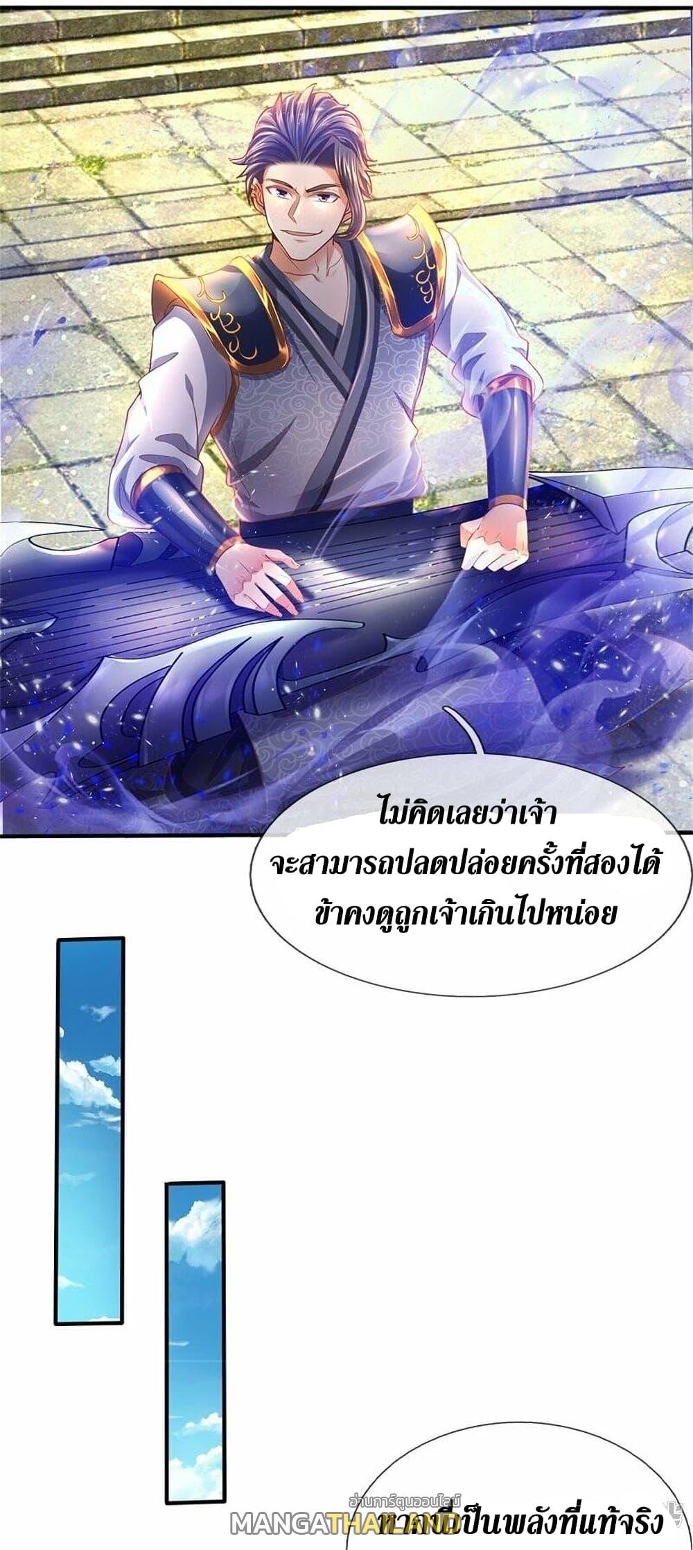 Sky Sword God ตอนที่ 508 แปลไทย รูปที่ 20