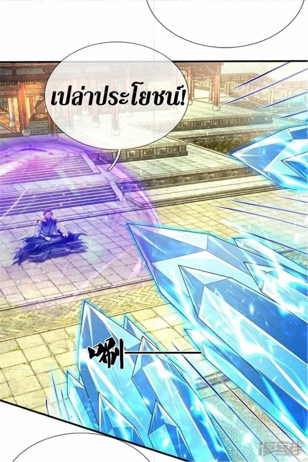 Sky Sword God ตอนที่ 508 แปลไทย รูปที่ 6