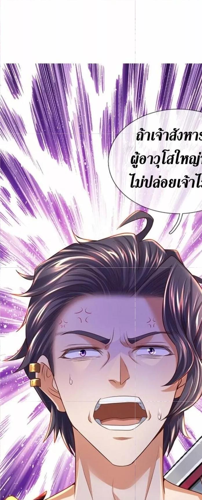 Sky Sword God ตอนที่ 509 แปลไทย รูปที่ 10