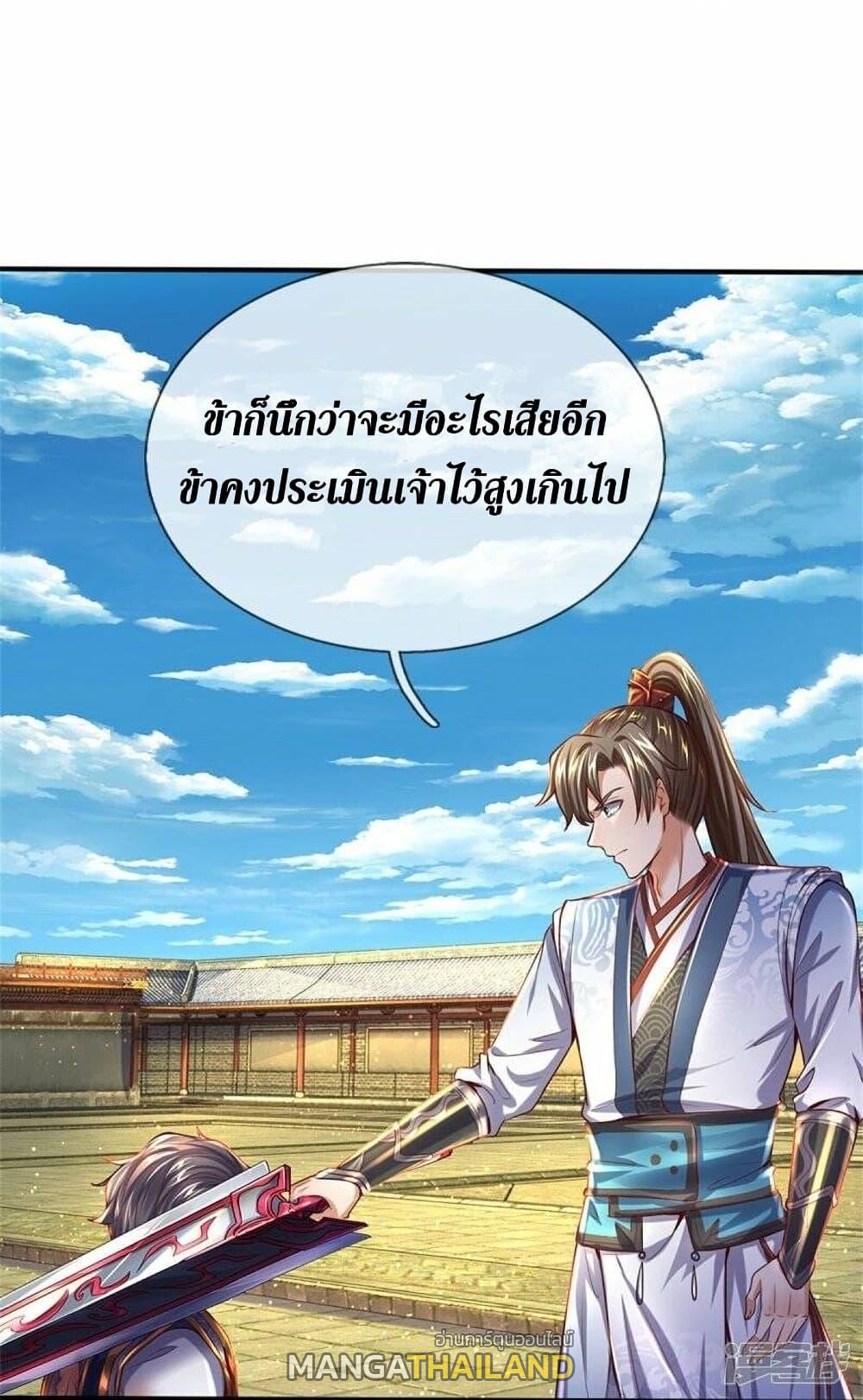 Sky Sword God ตอนที่ 509 แปลไทย รูปที่ 11