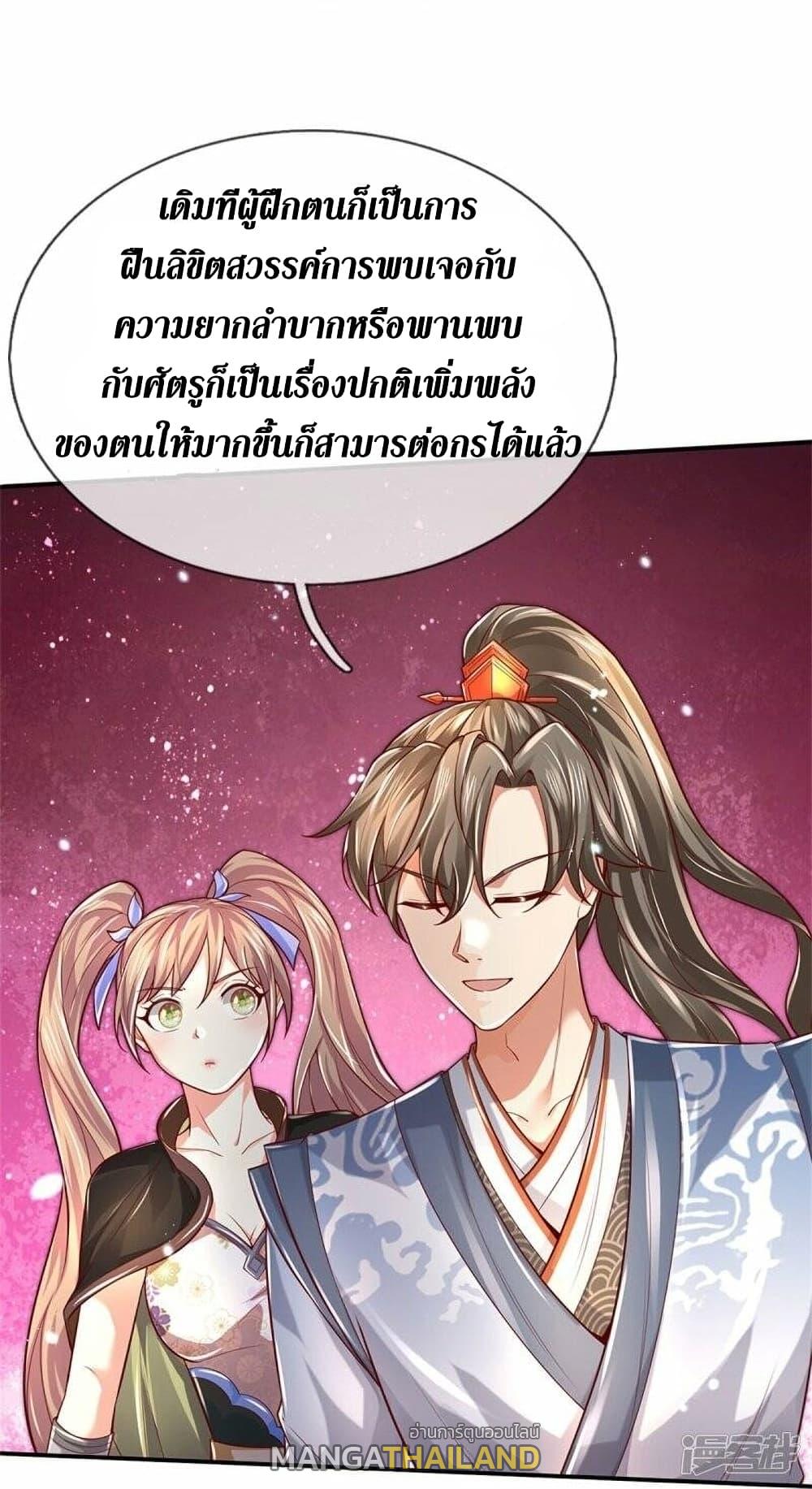 Sky Sword God ตอนที่ 509 แปลไทย รูปที่ 18