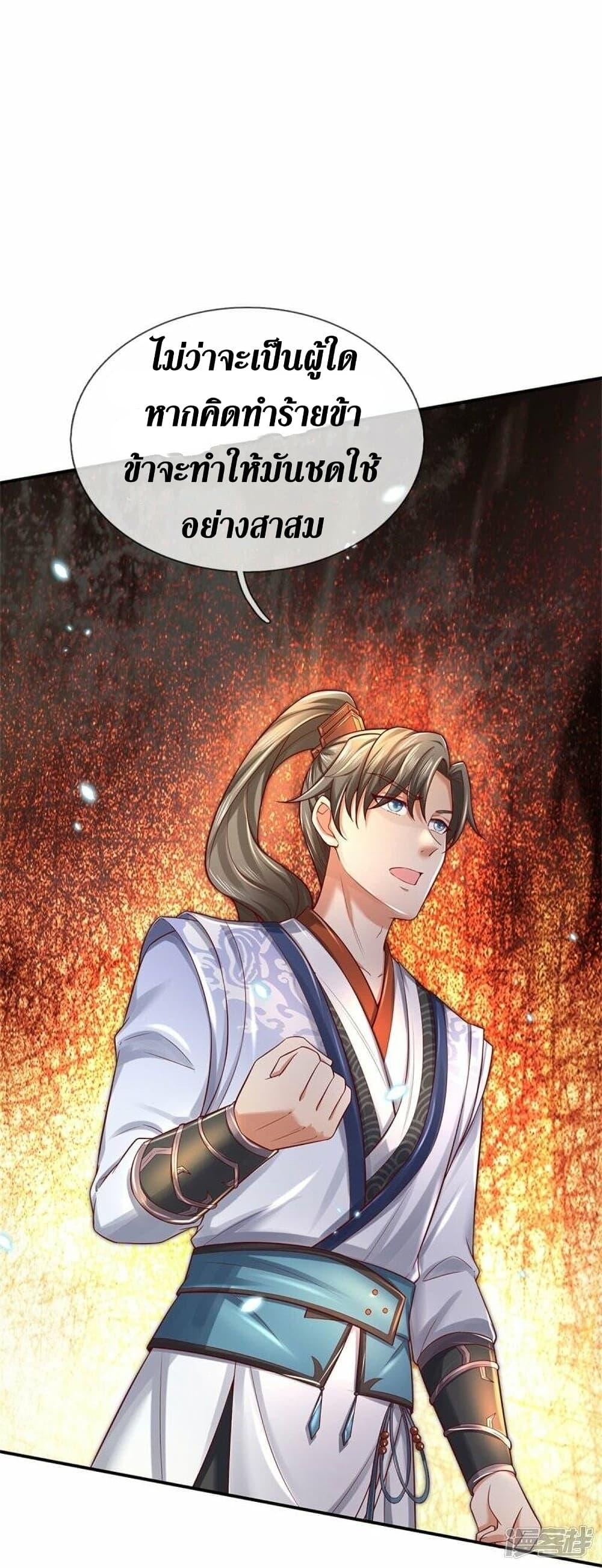 Sky Sword God ตอนที่ 509 แปลไทย รูปที่ 28