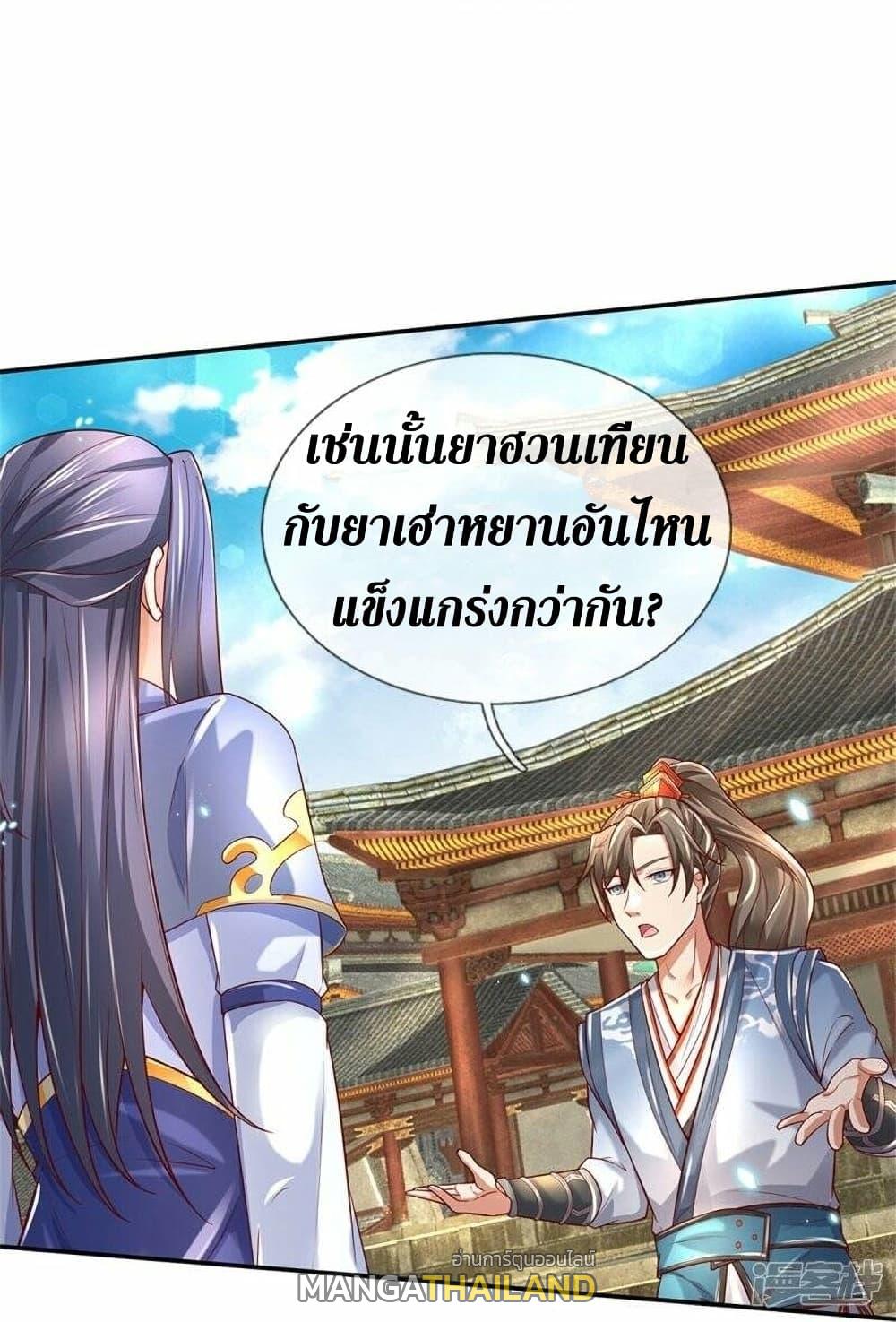 Sky Sword God ตอนที่ 509 แปลไทย รูปที่ 32