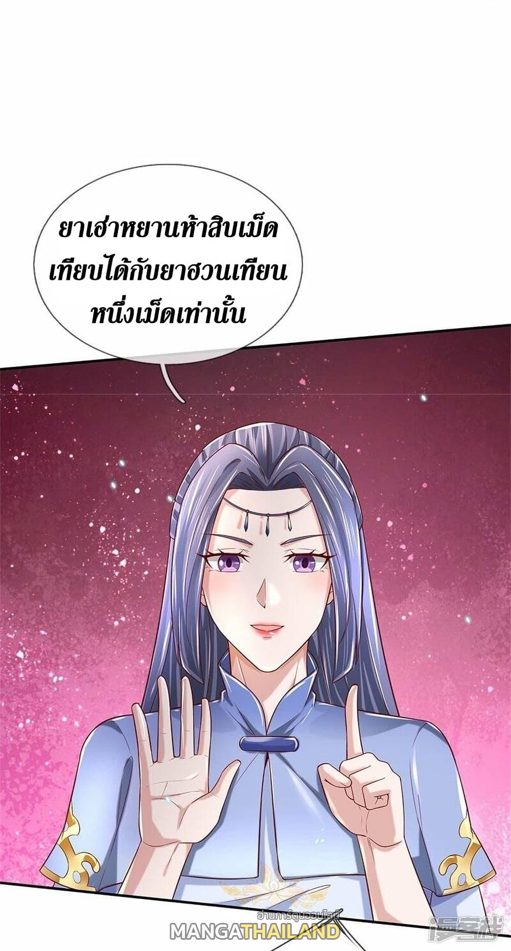 Sky Sword God ตอนที่ 509 แปลไทย รูปที่ 33