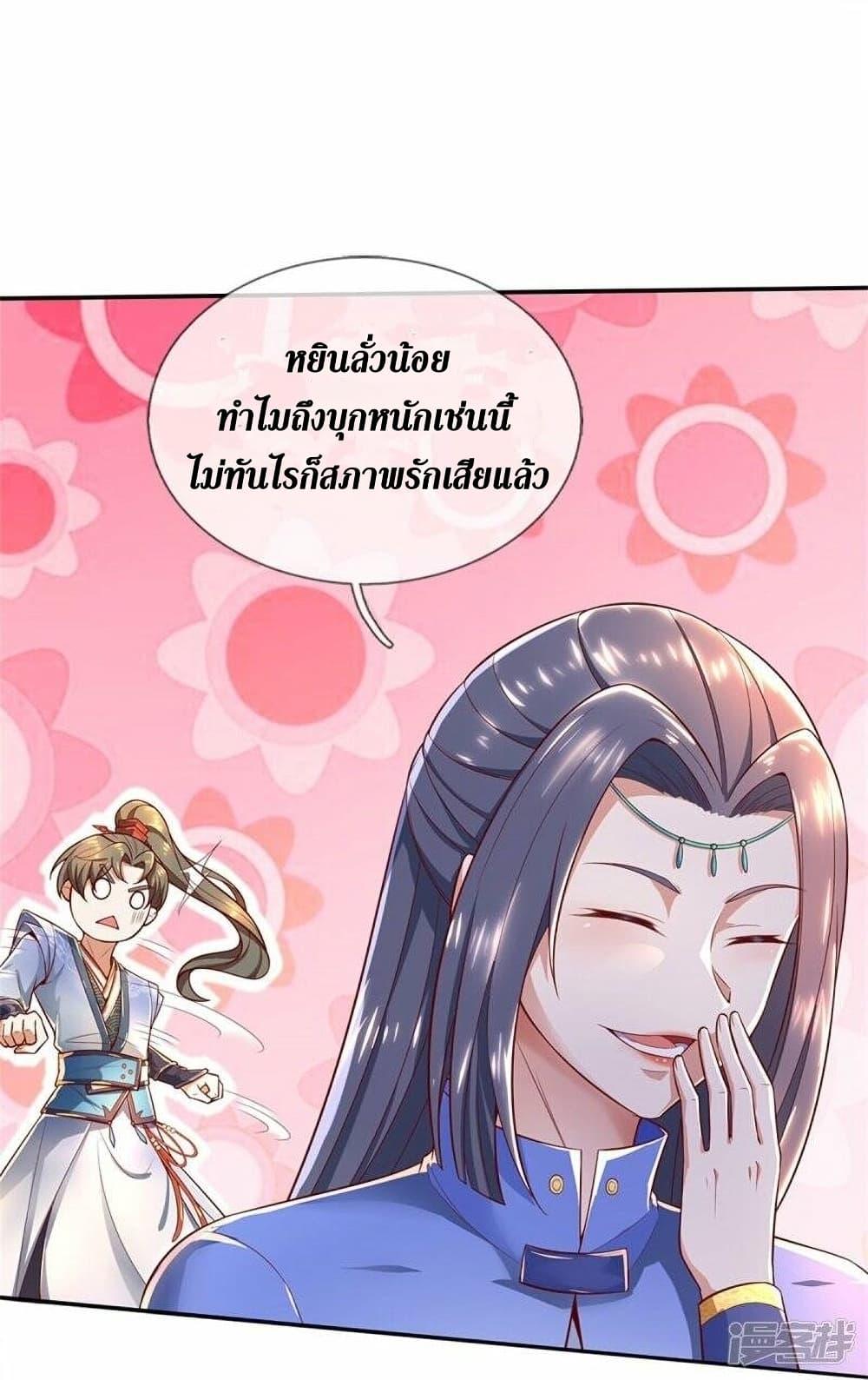 Sky Sword God ตอนที่ 510 แปลไทย รูปที่ 19